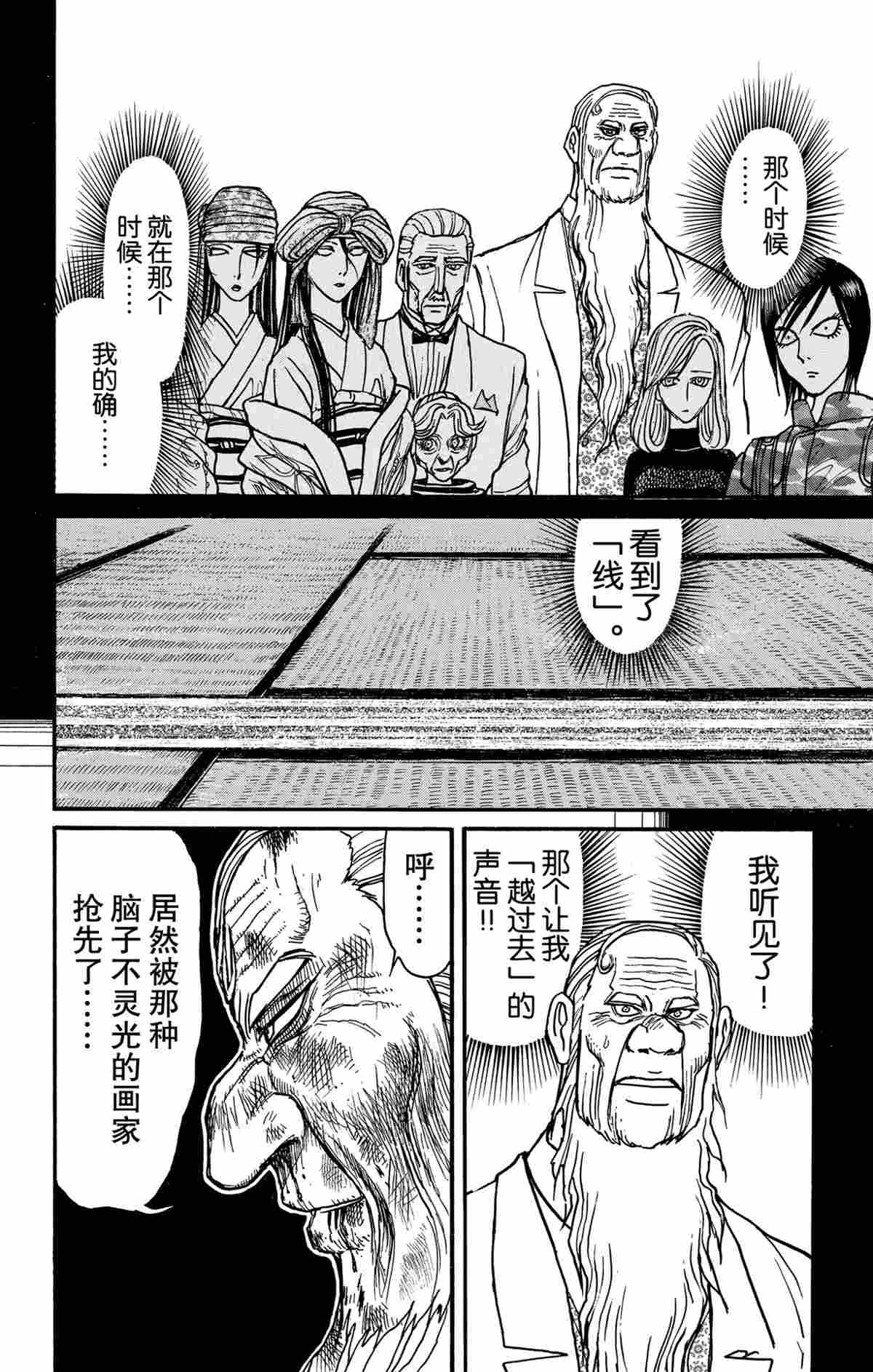 第172话 试看版