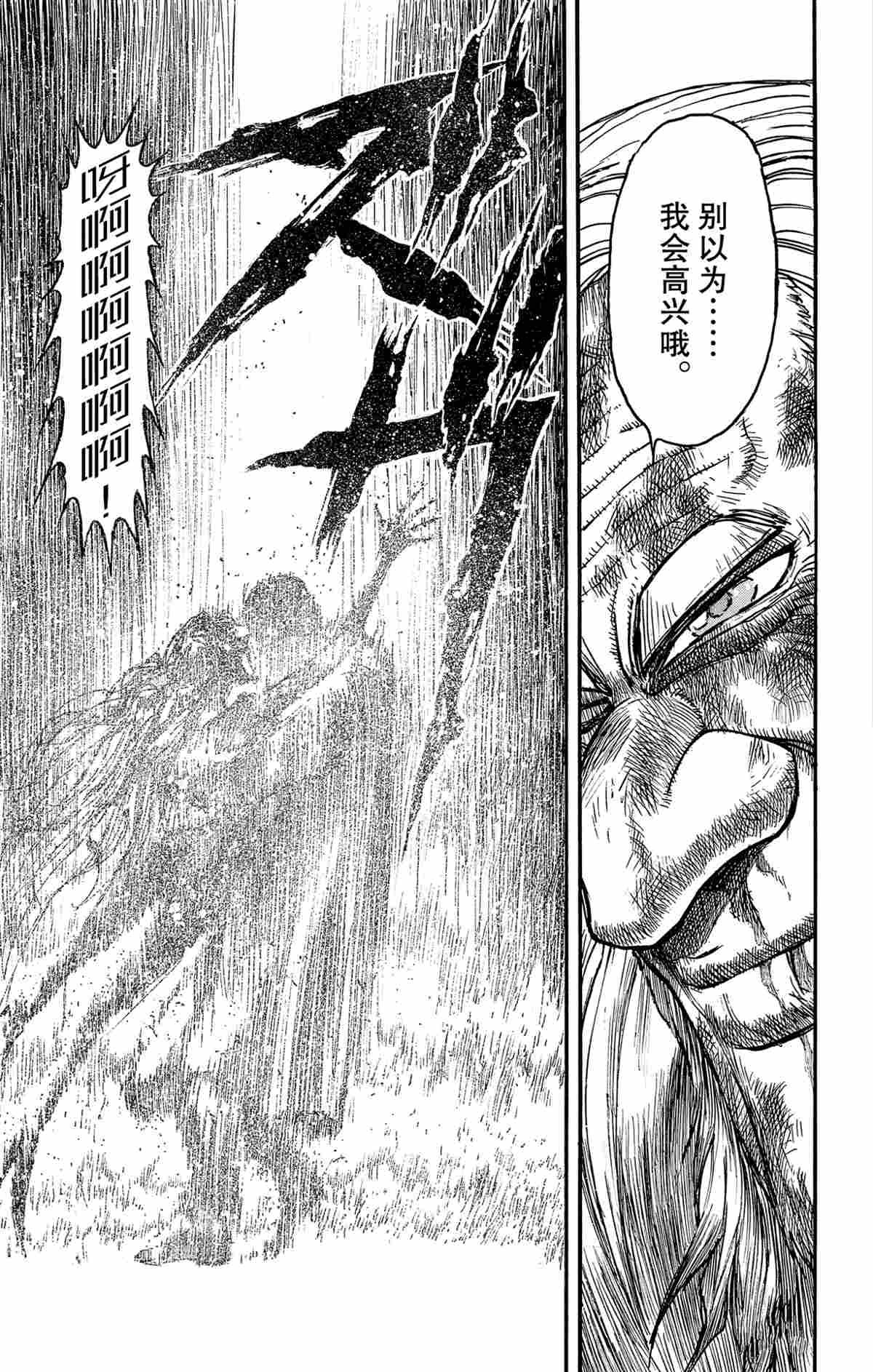 第172话 试看版