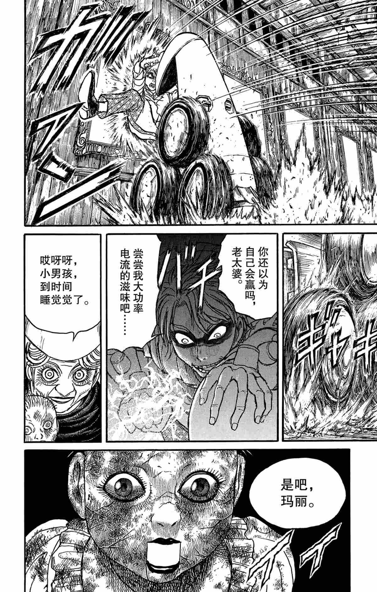 第172话 试看版