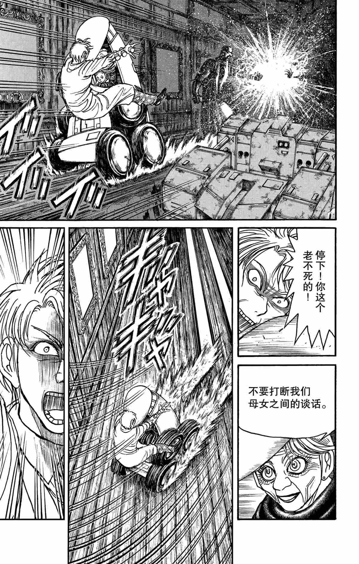 第173话 试看版