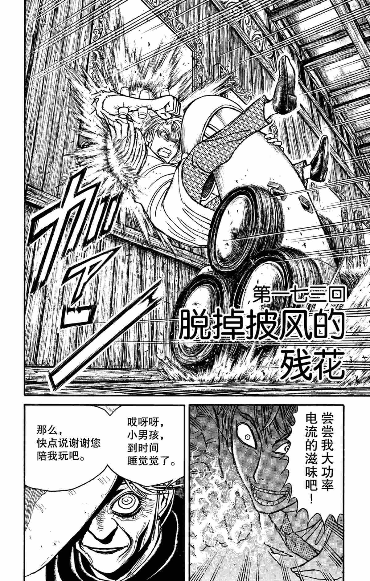 第173话 试看版