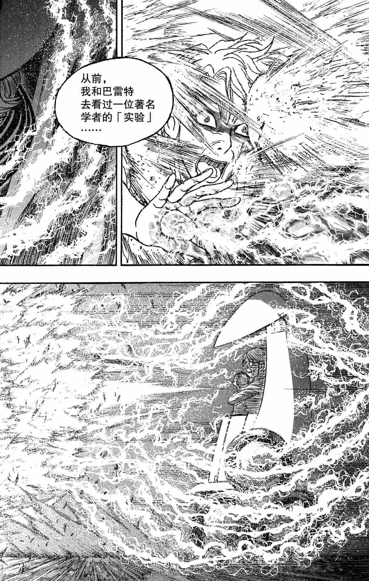 第173话 试看版