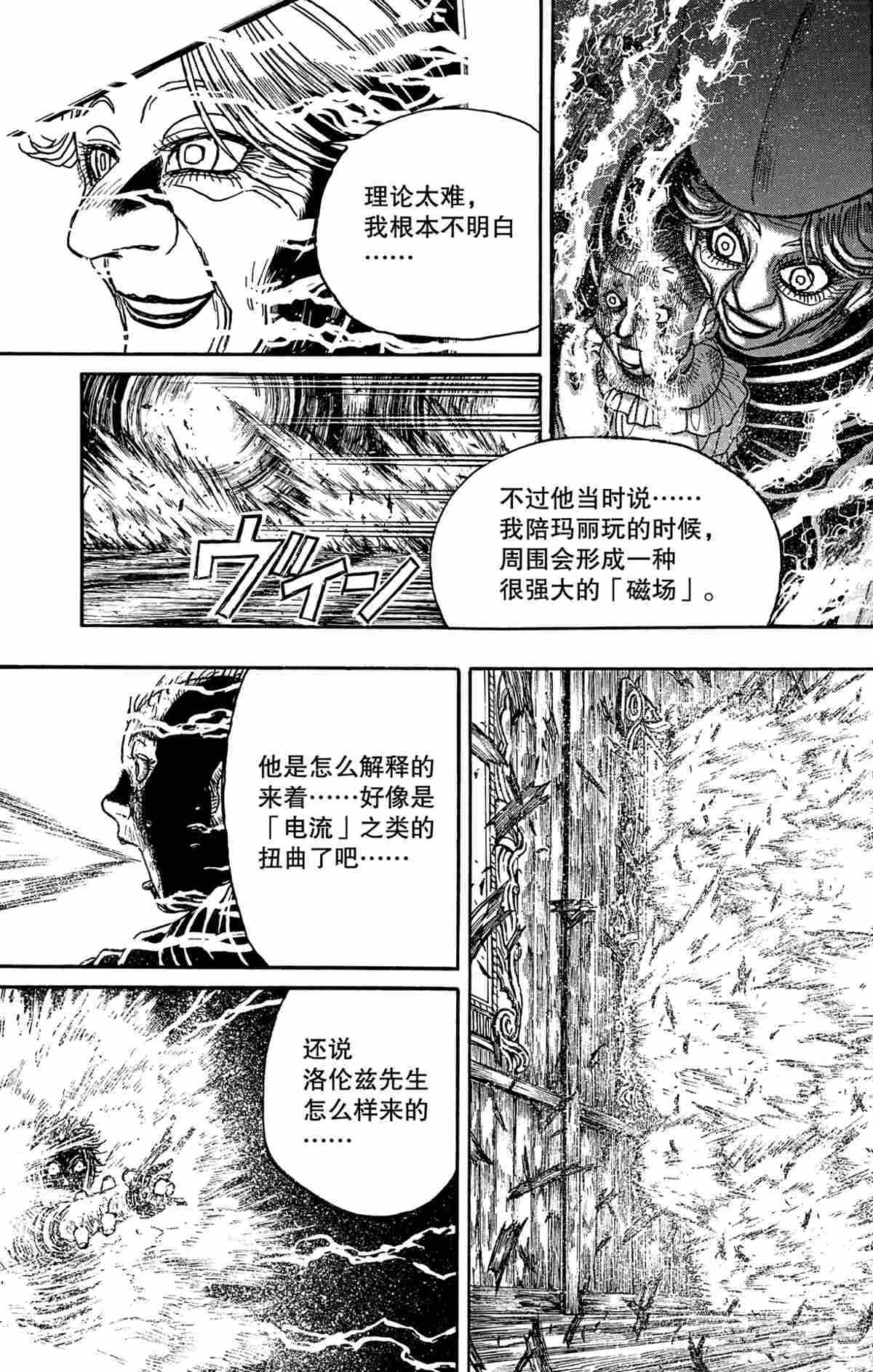 第173话 试看版