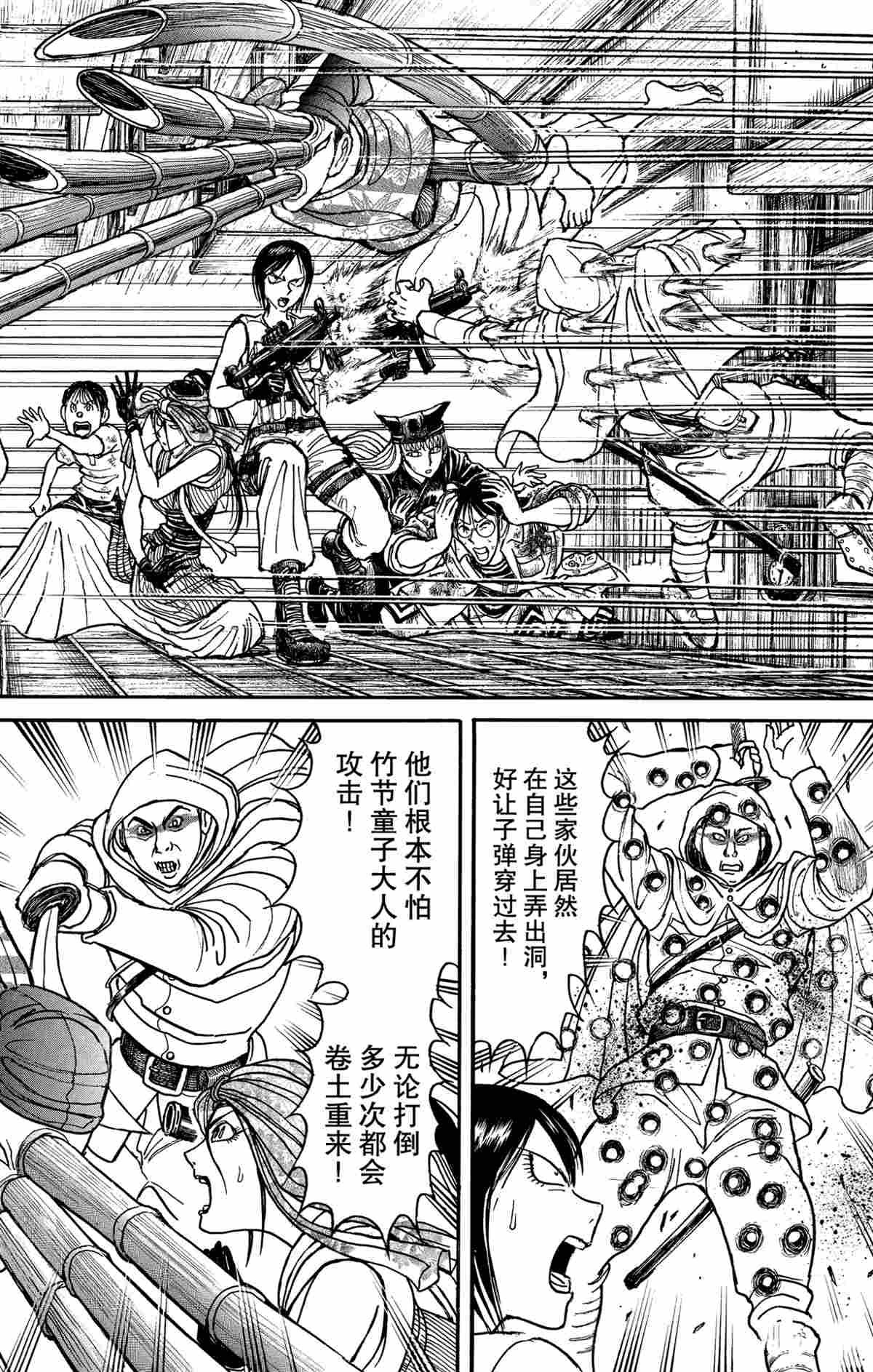 第173话 试看版