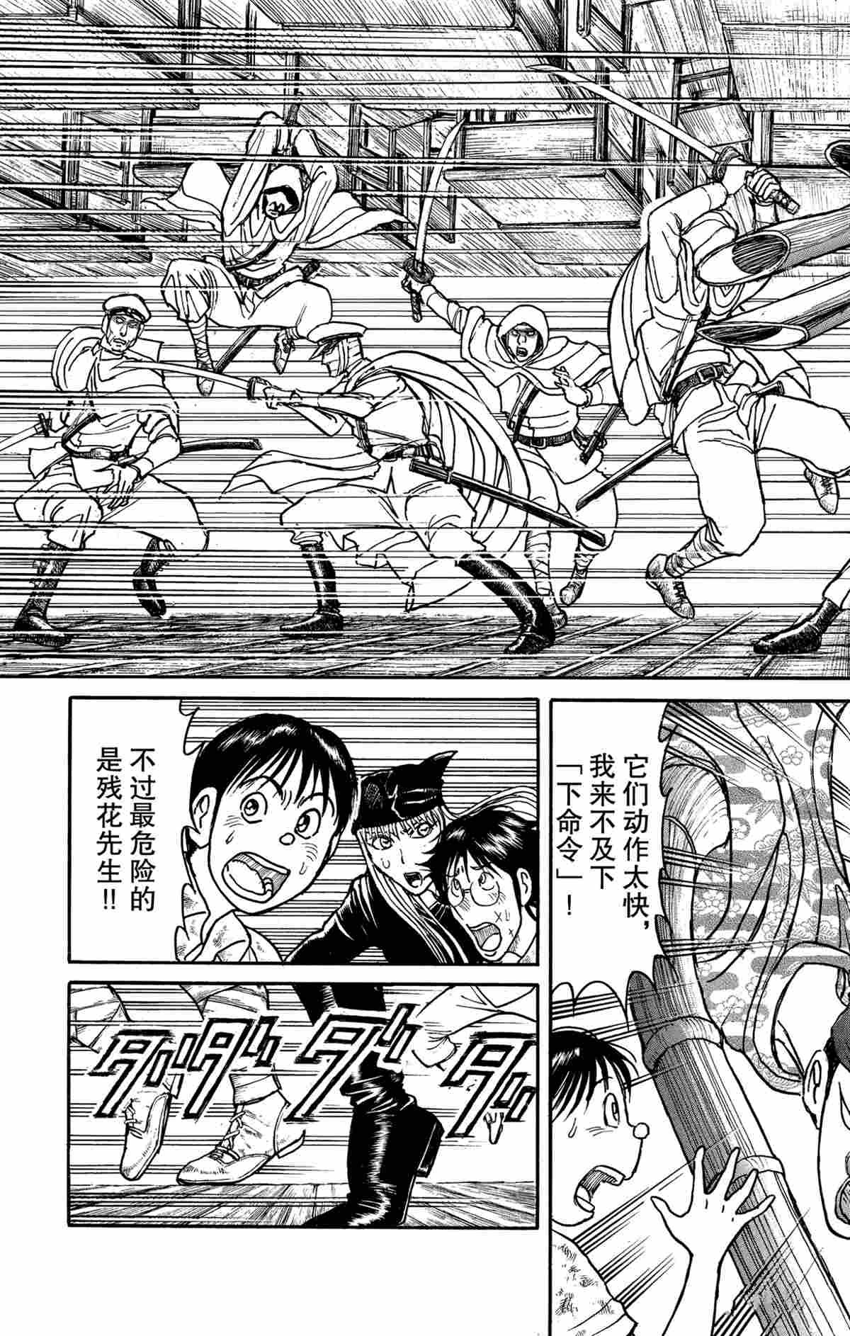 第173话 试看版