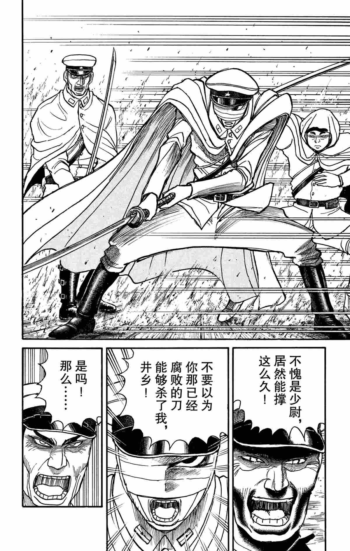 第173话 试看版