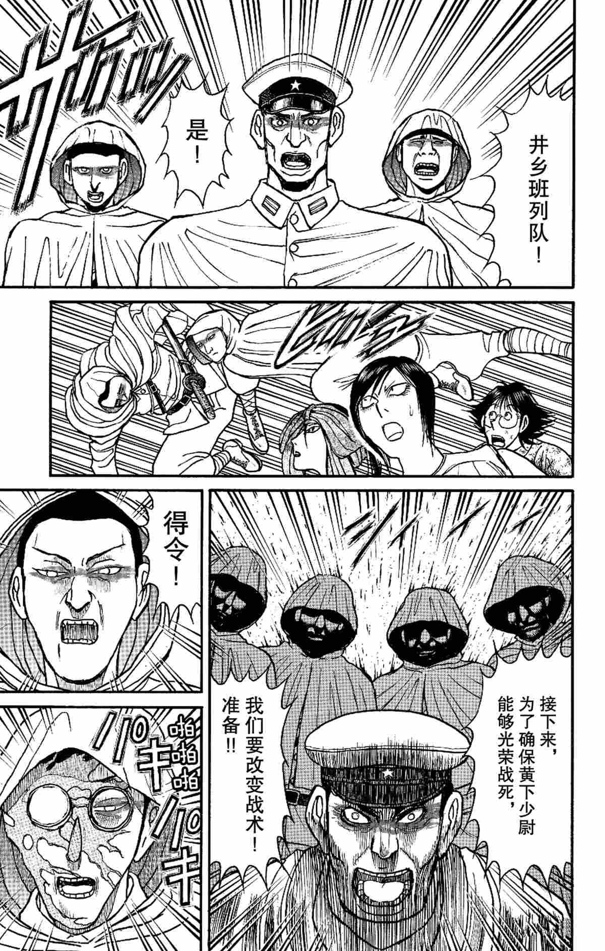 第173话 试看版