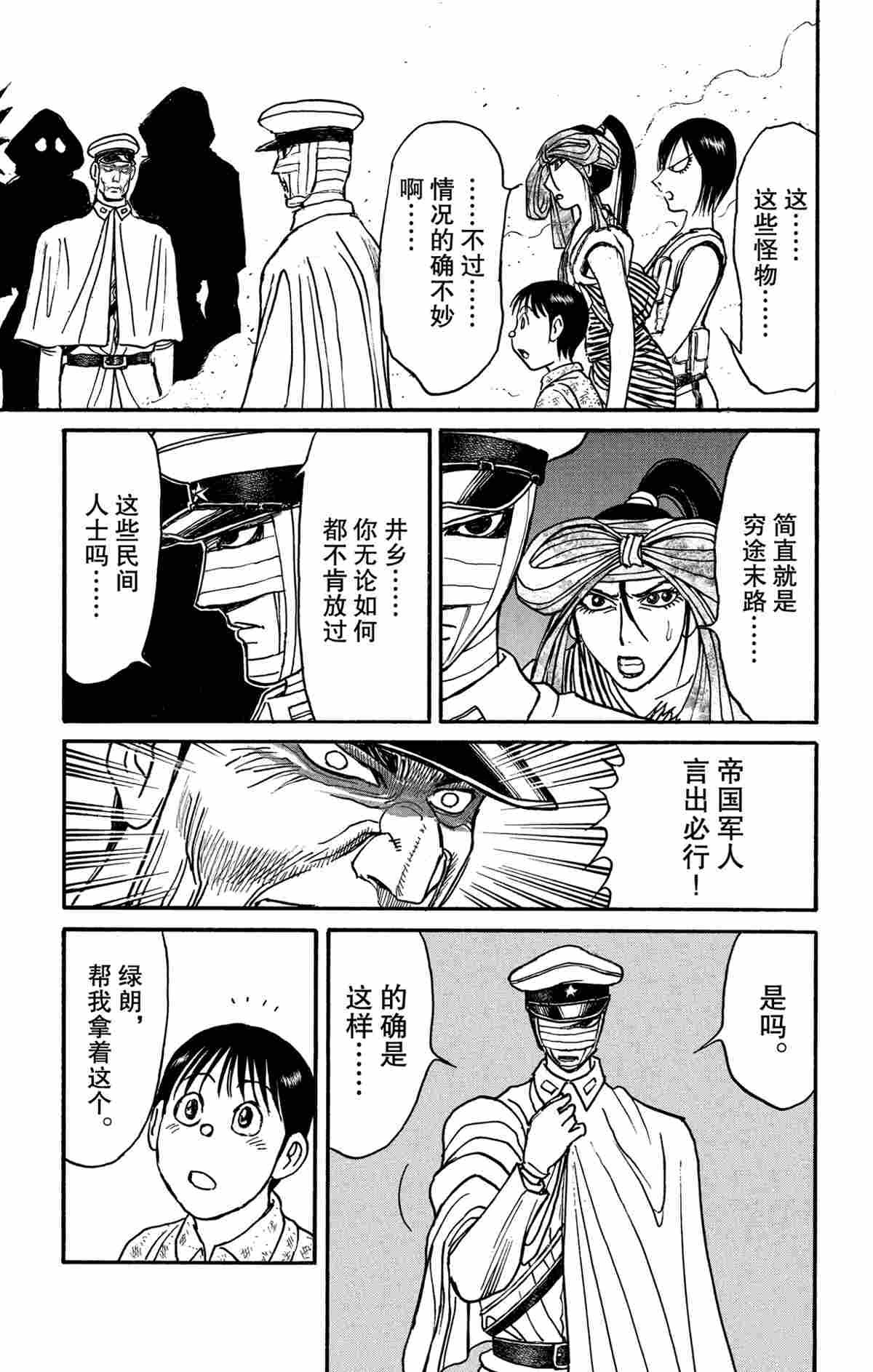 第173话 试看版