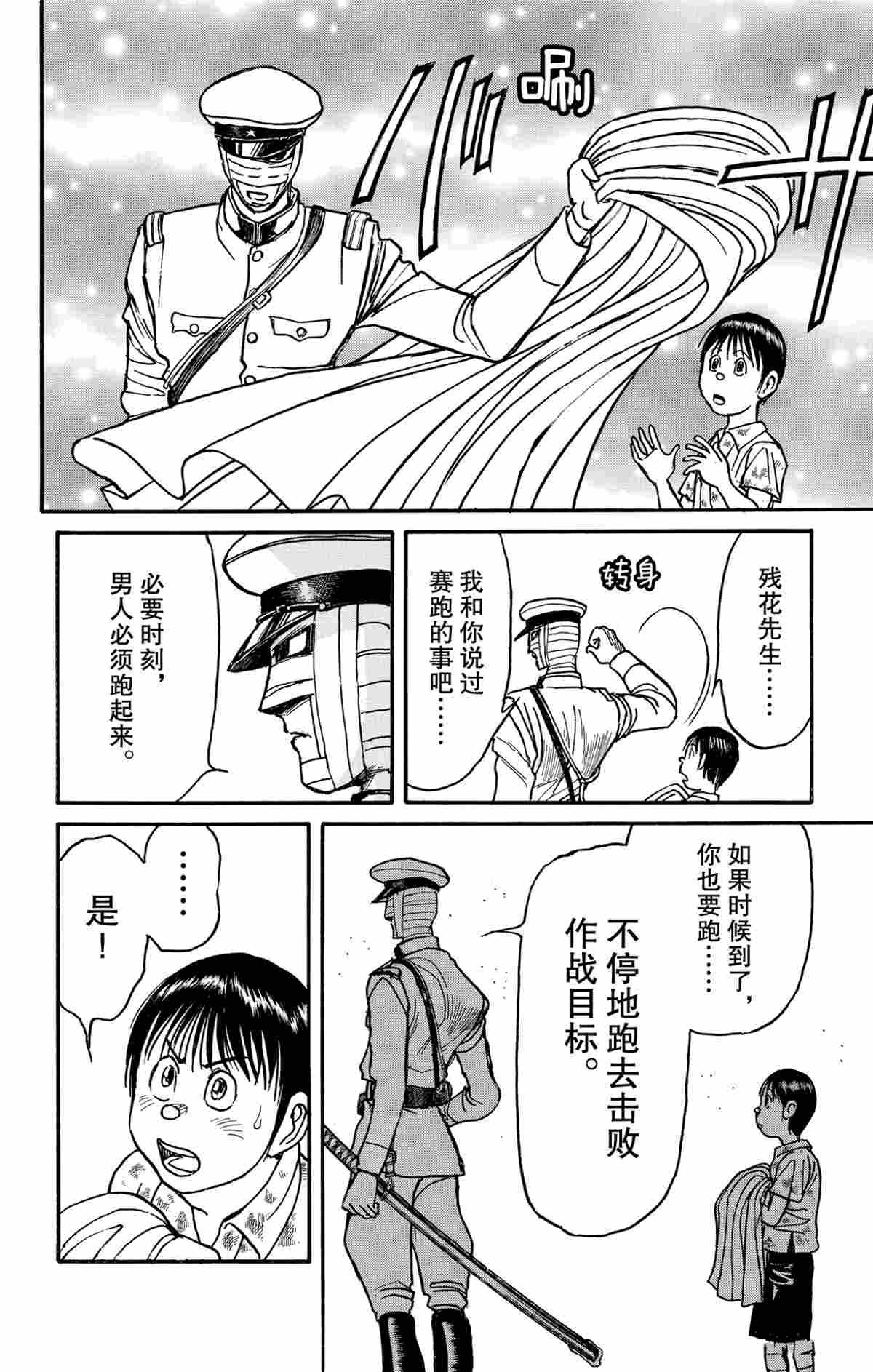 第173话 试看版