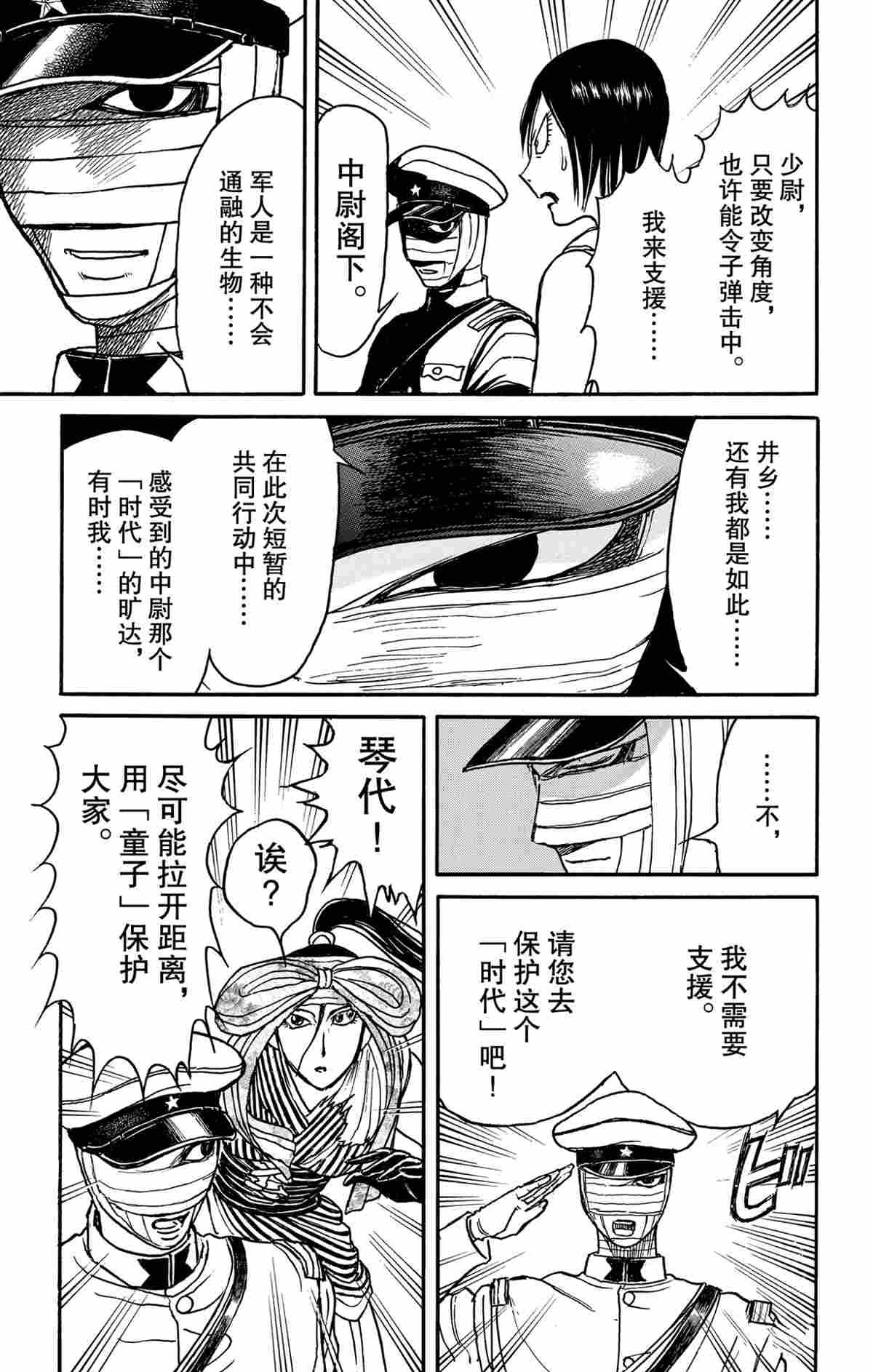 第173话 试看版