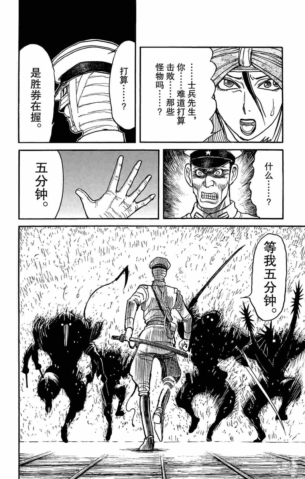 第173话 试看版