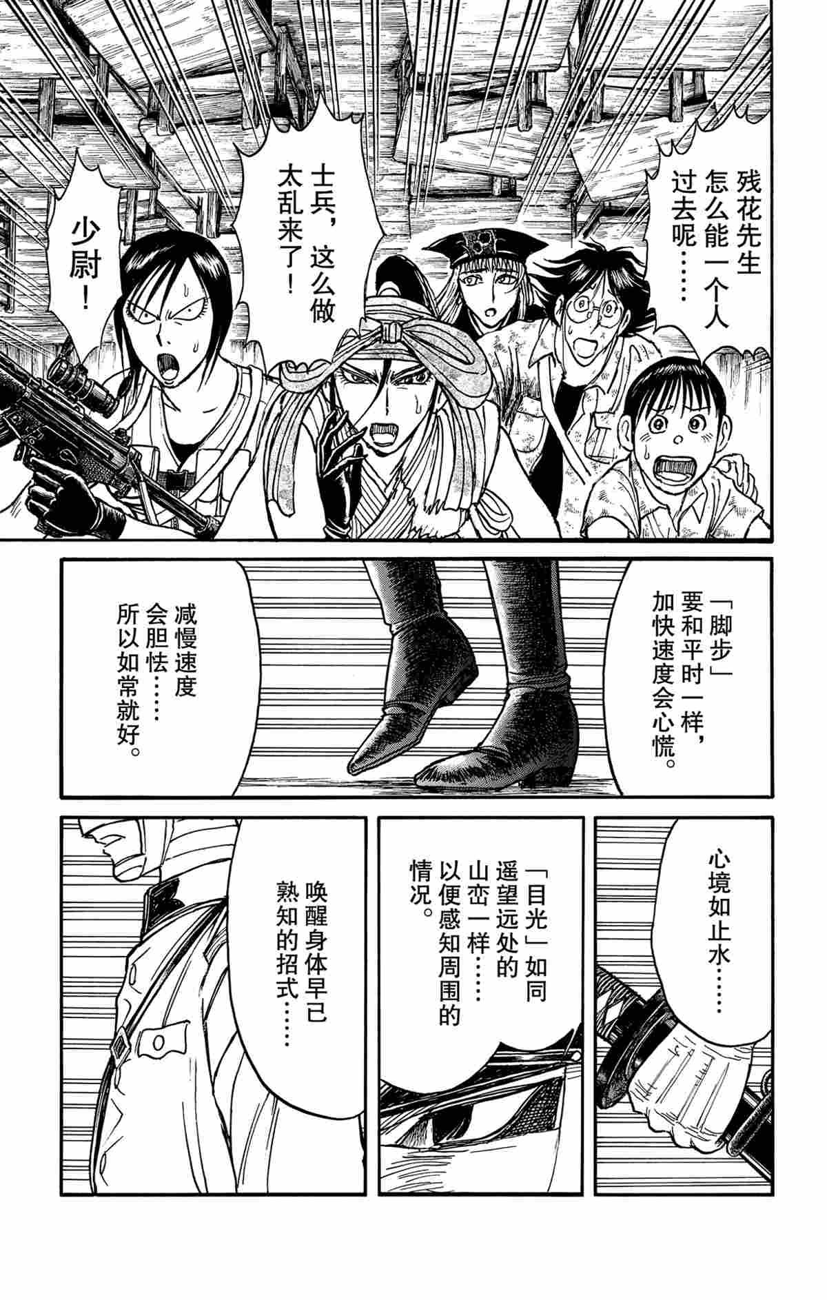 第174话 试看版