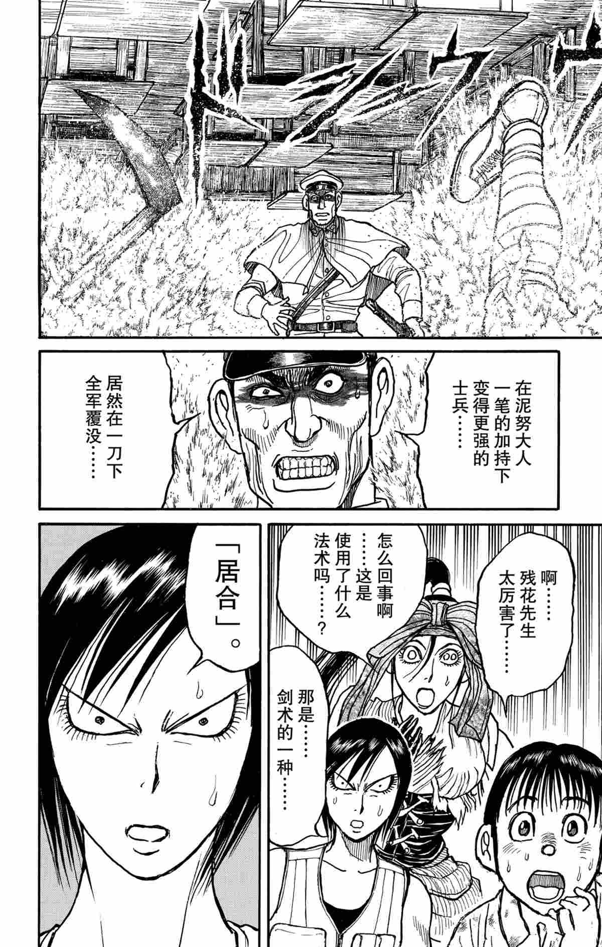第174话 试看版