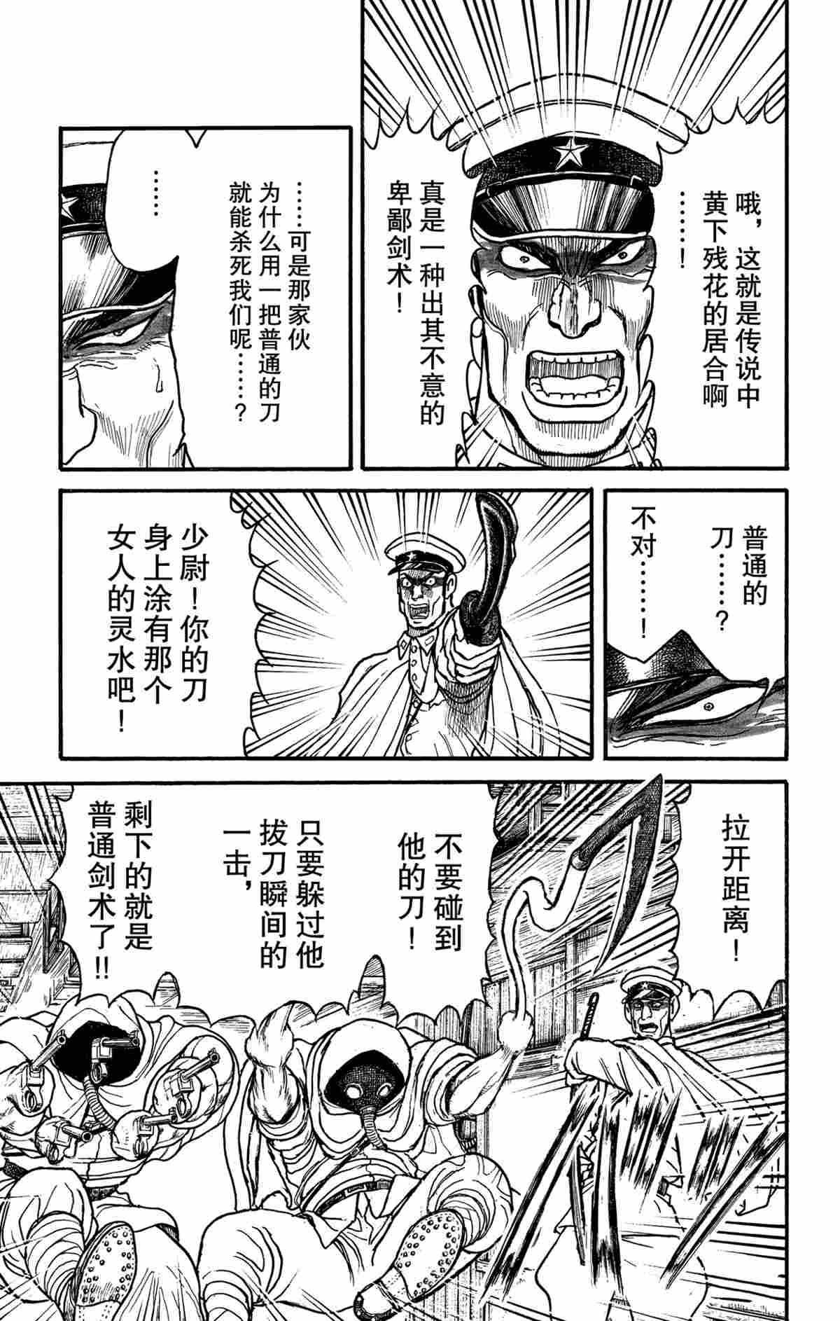第174话 试看版