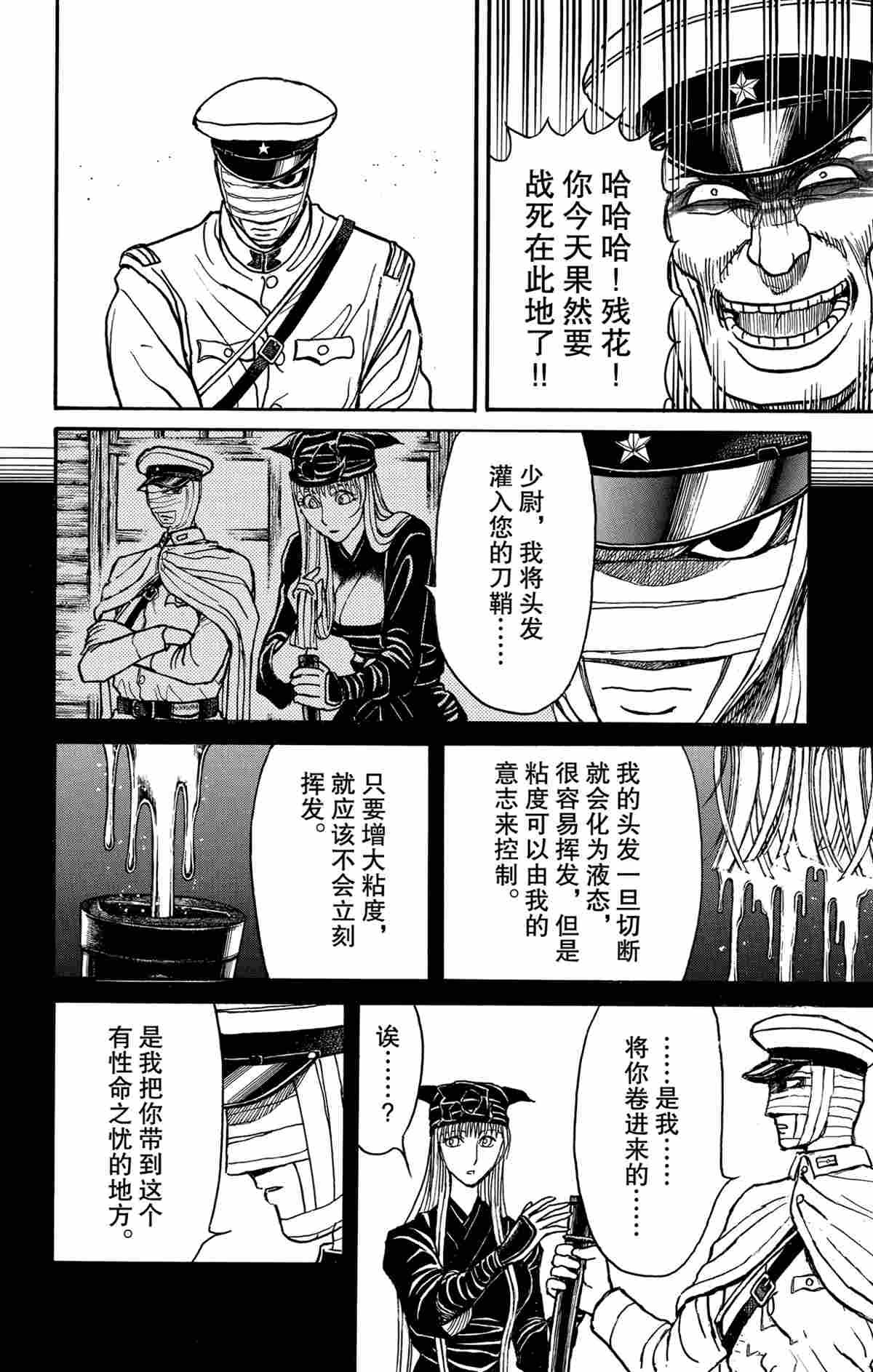 第174话 试看版