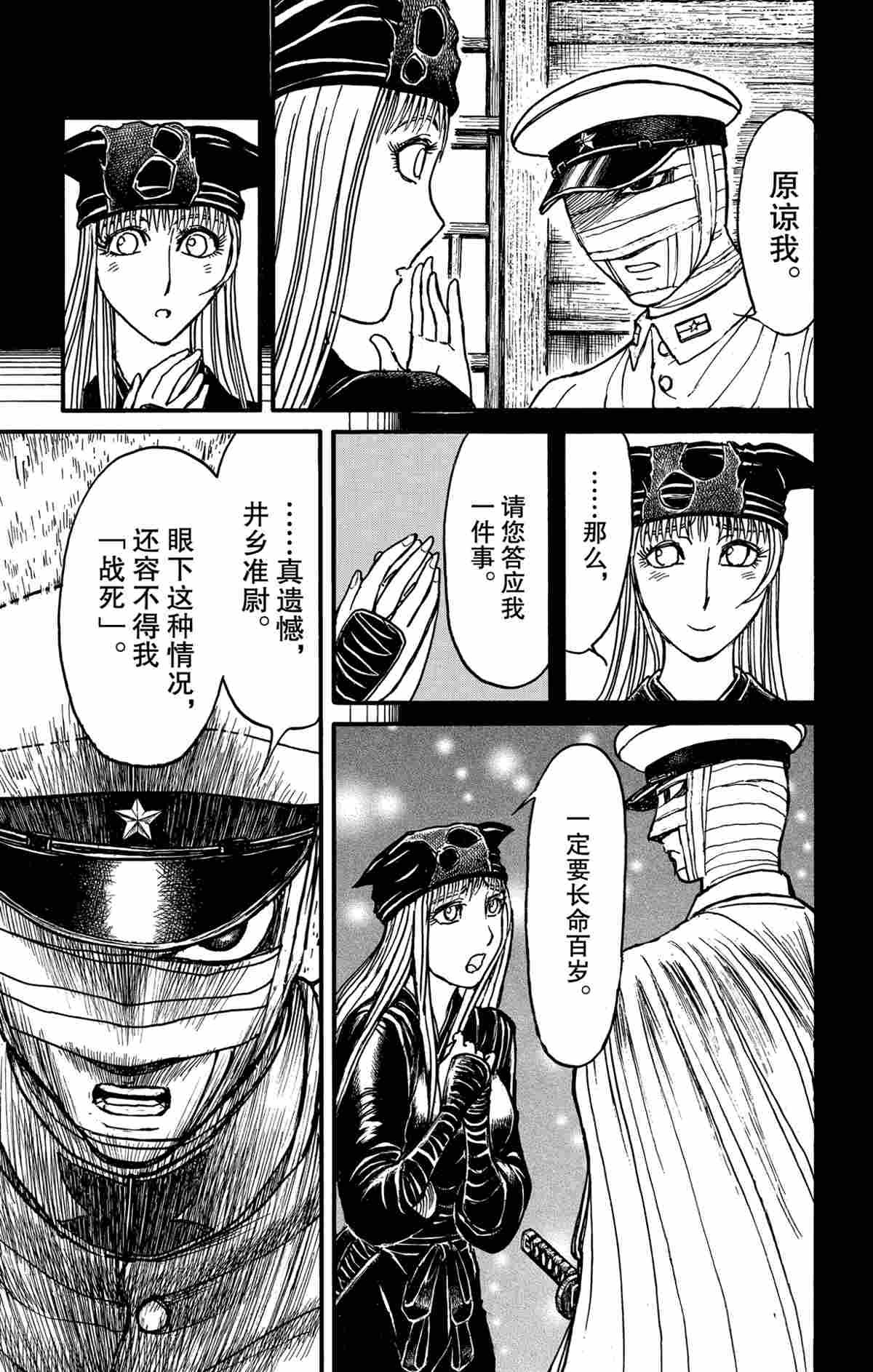 第174话 试看版