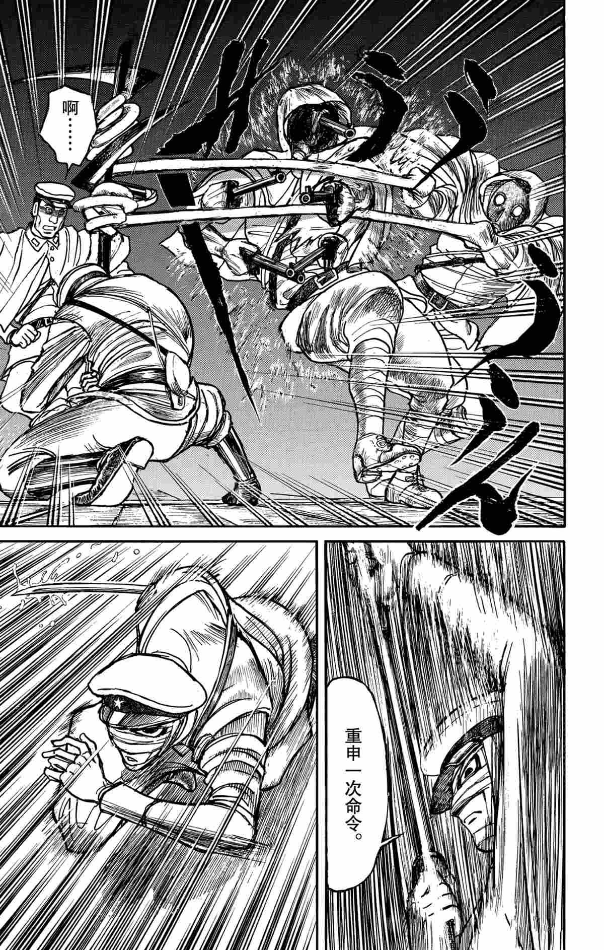 第174话 试看版