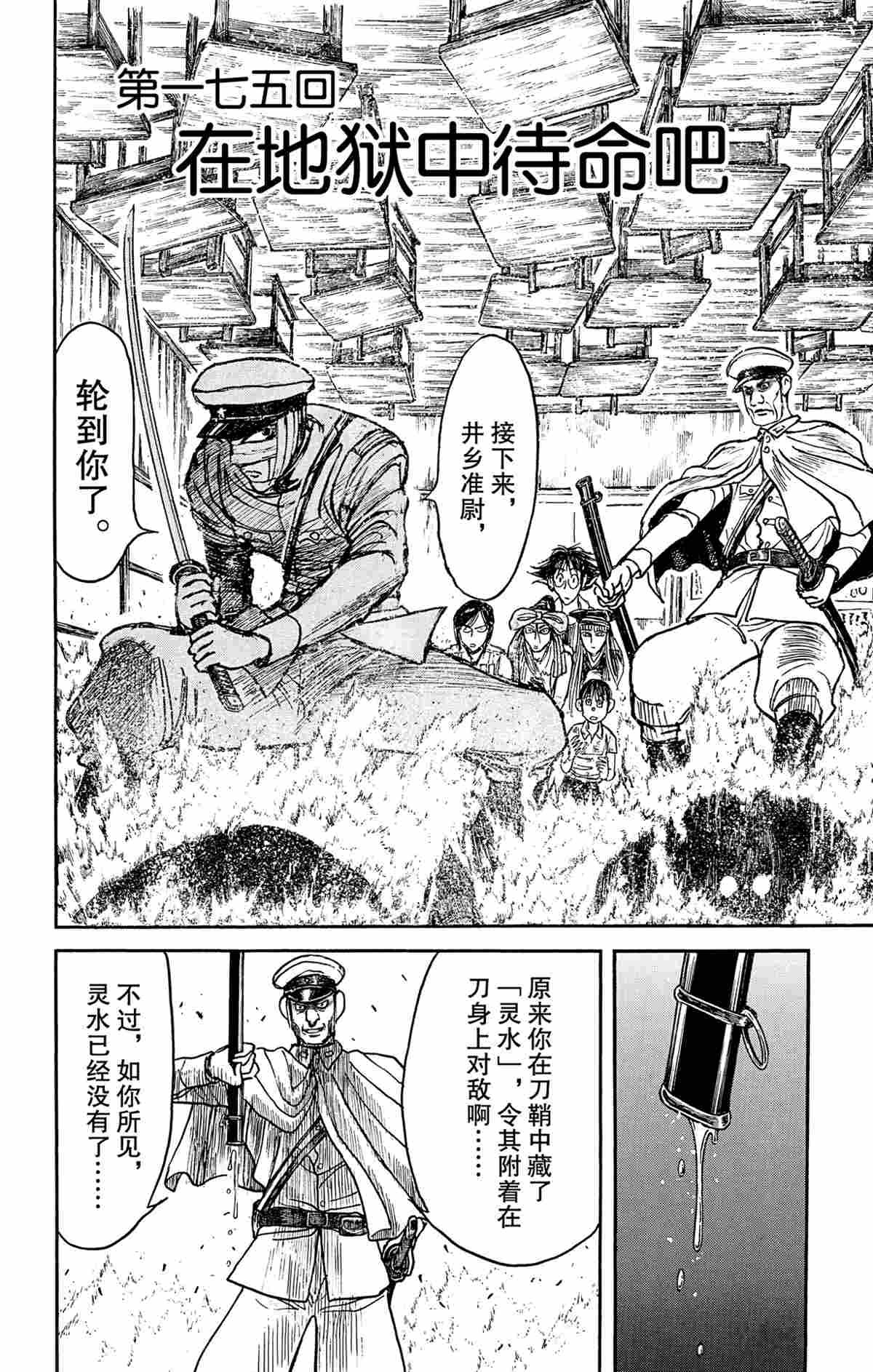 第175话 试看版