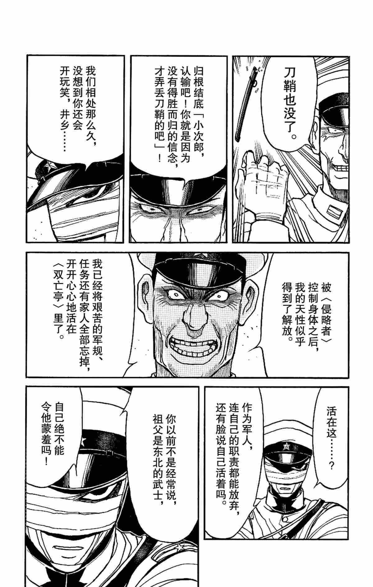第175话 试看版