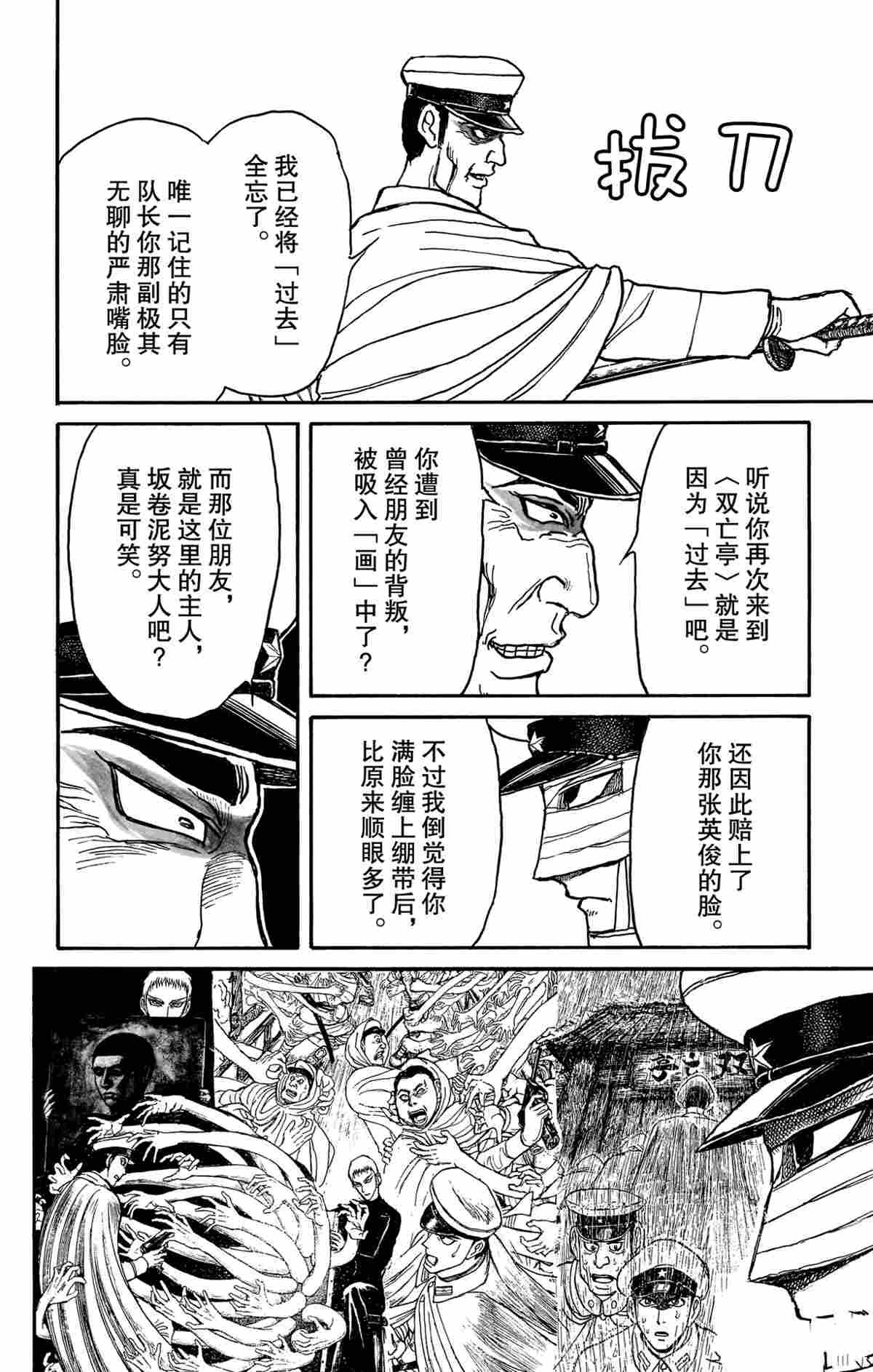 第175话 试看版
