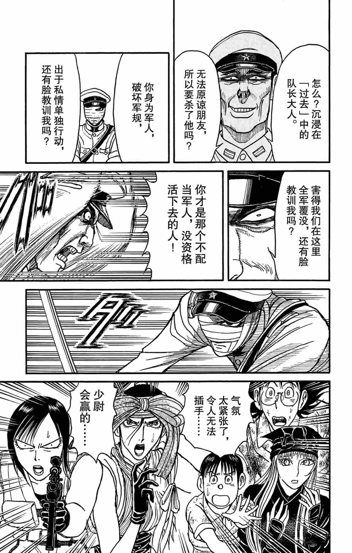第175话 试看版