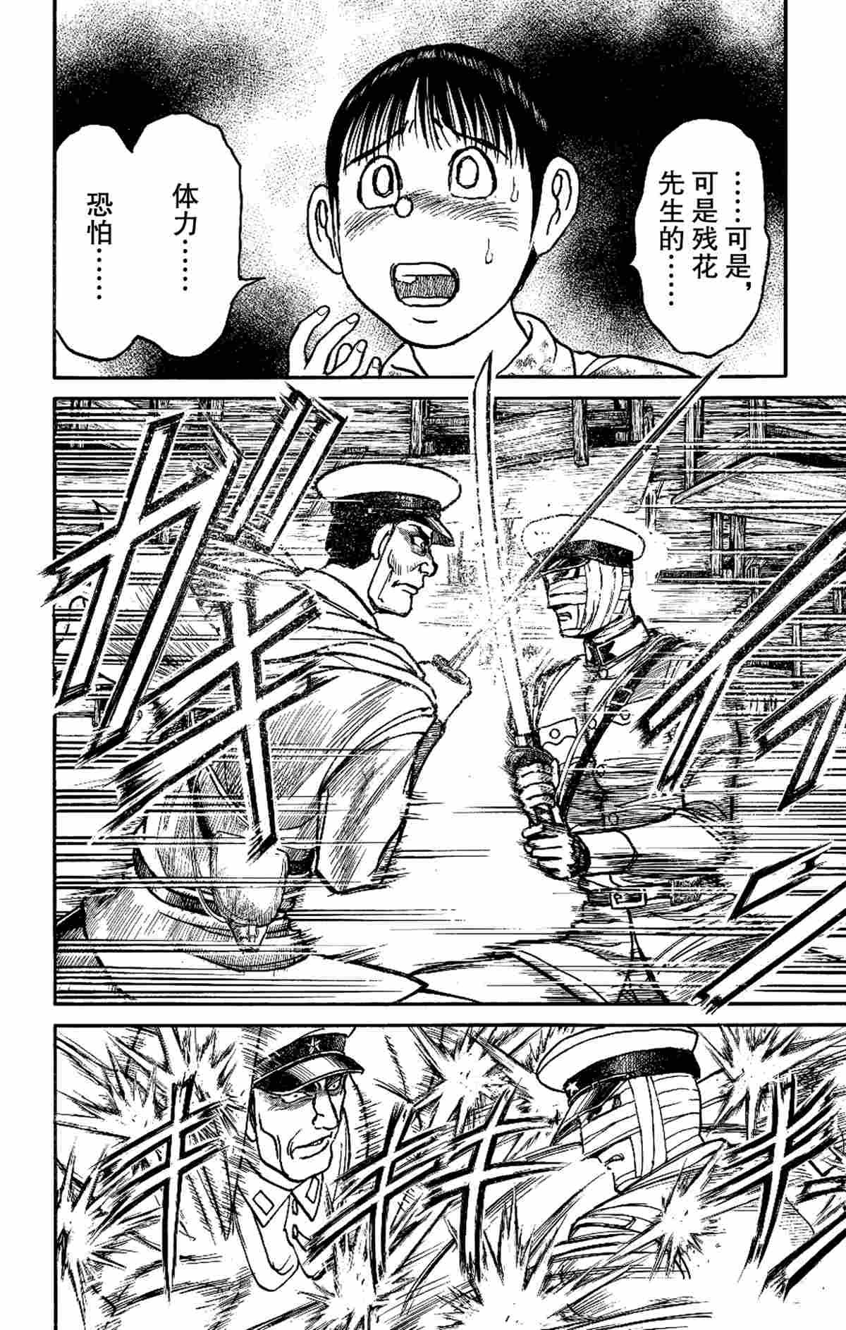 第175话 试看版