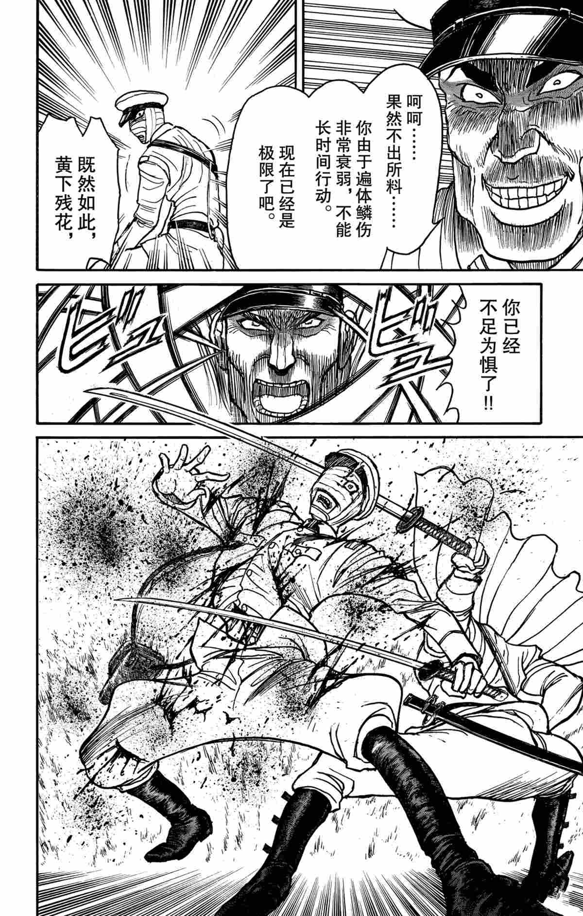 第175话 试看版