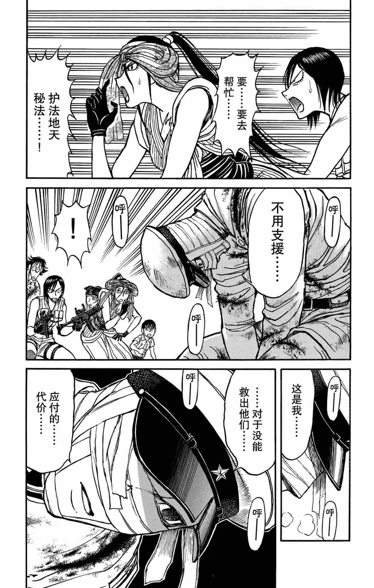 第175话 试看版