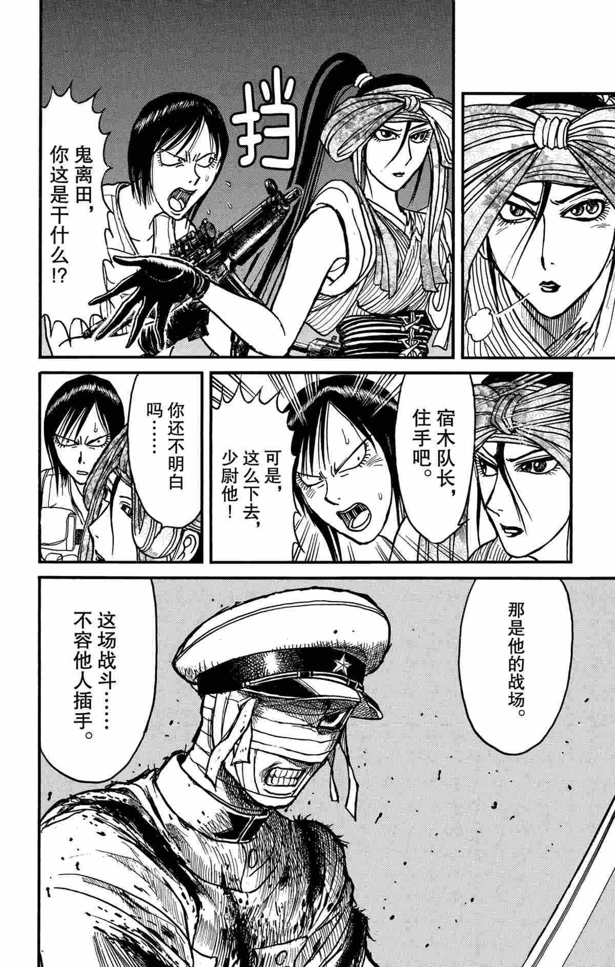 第175话 试看版
