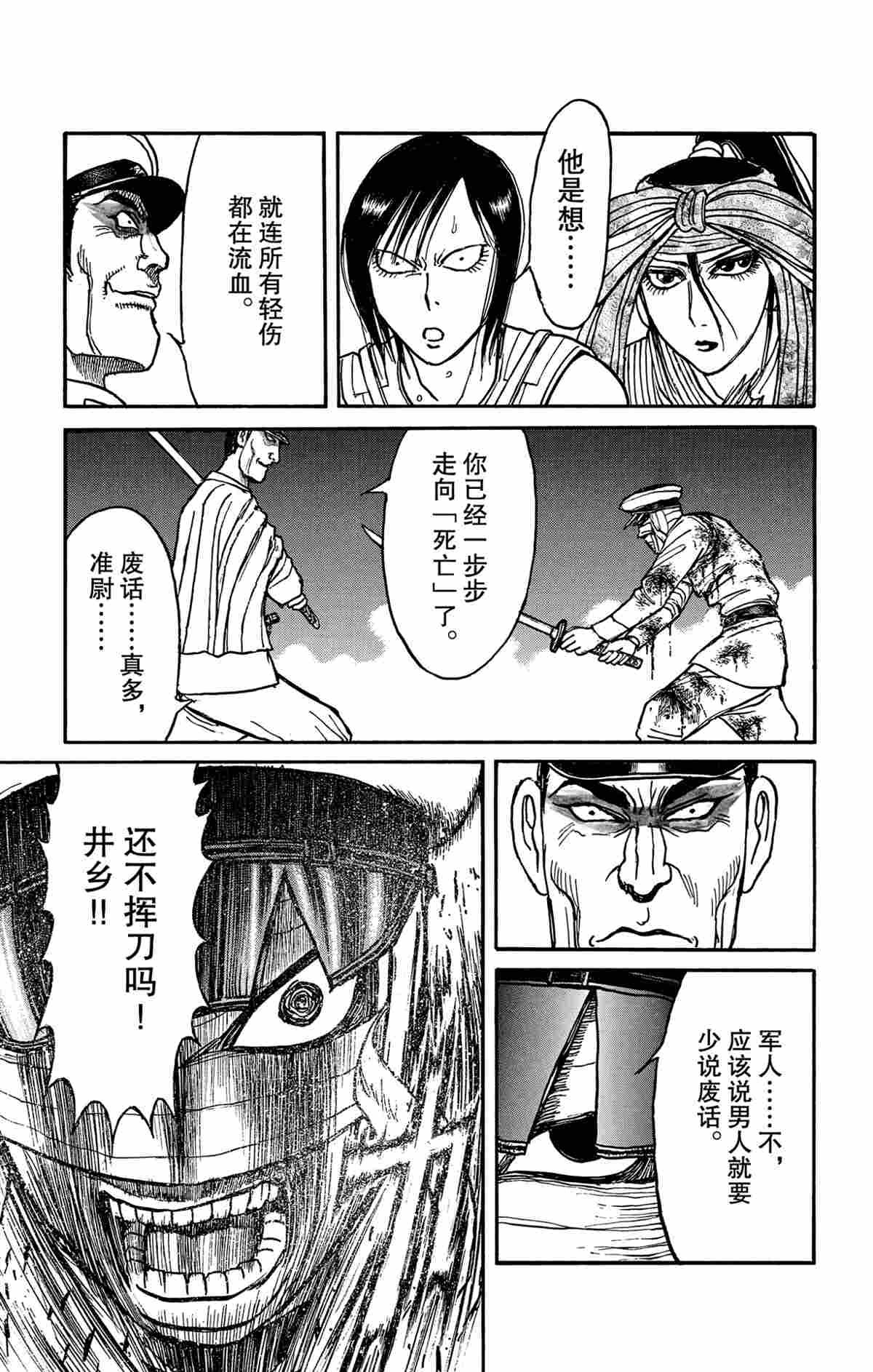 第175话 试看版