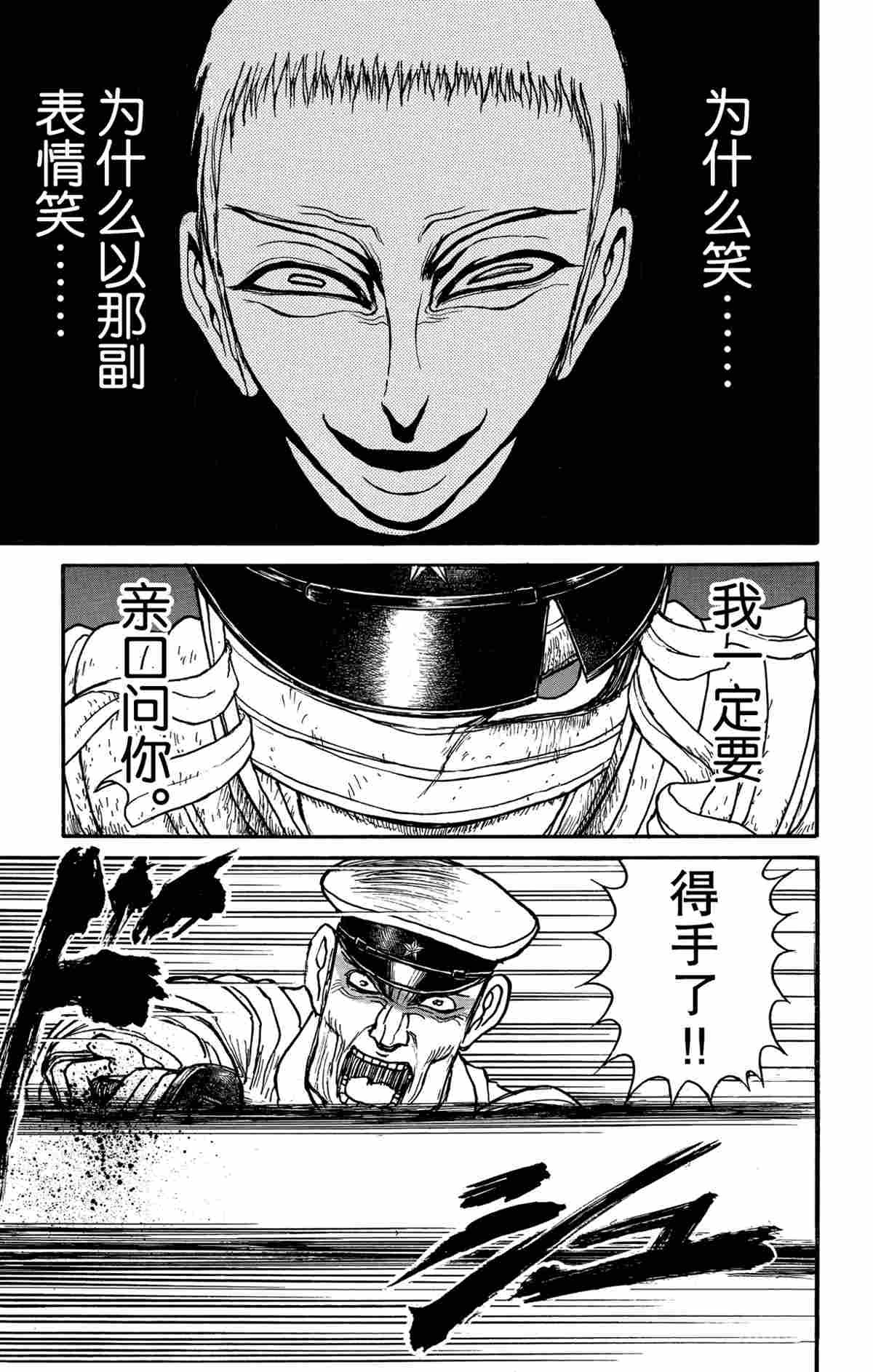 第175话 试看版