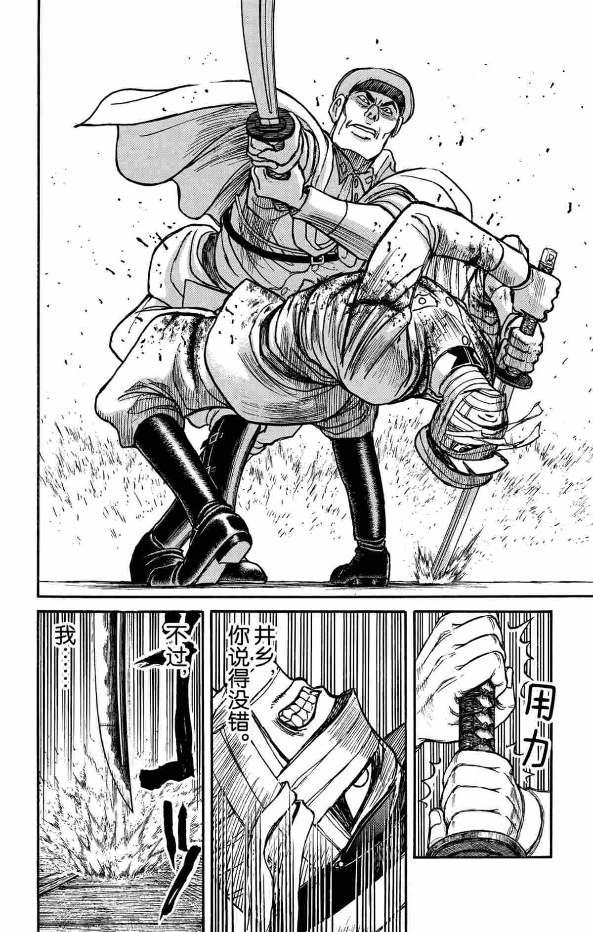 第175话 试看版