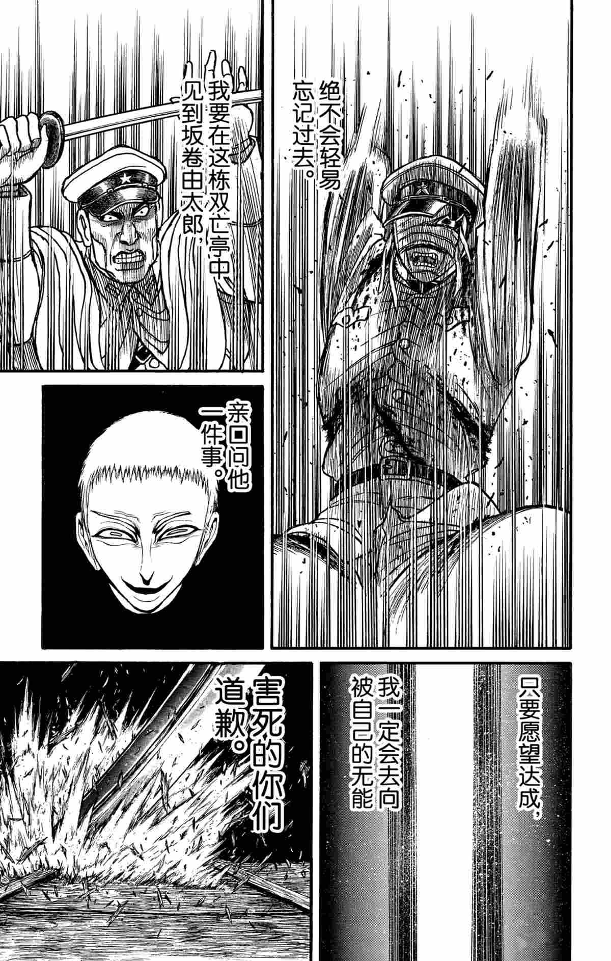 第175话 试看版
