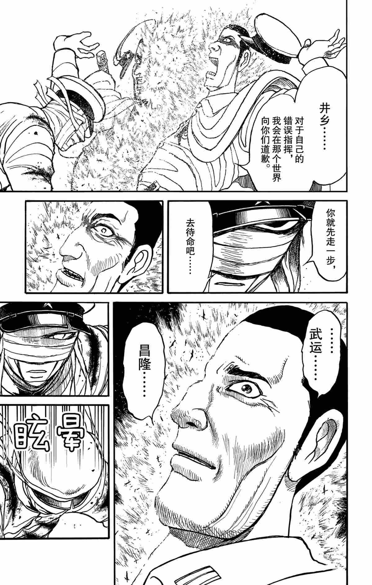 第176话 试看版
