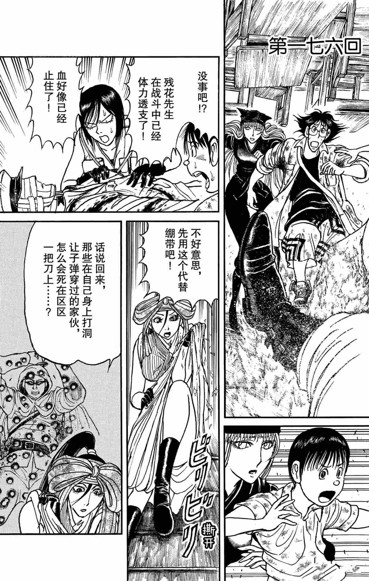 第176话 试看版