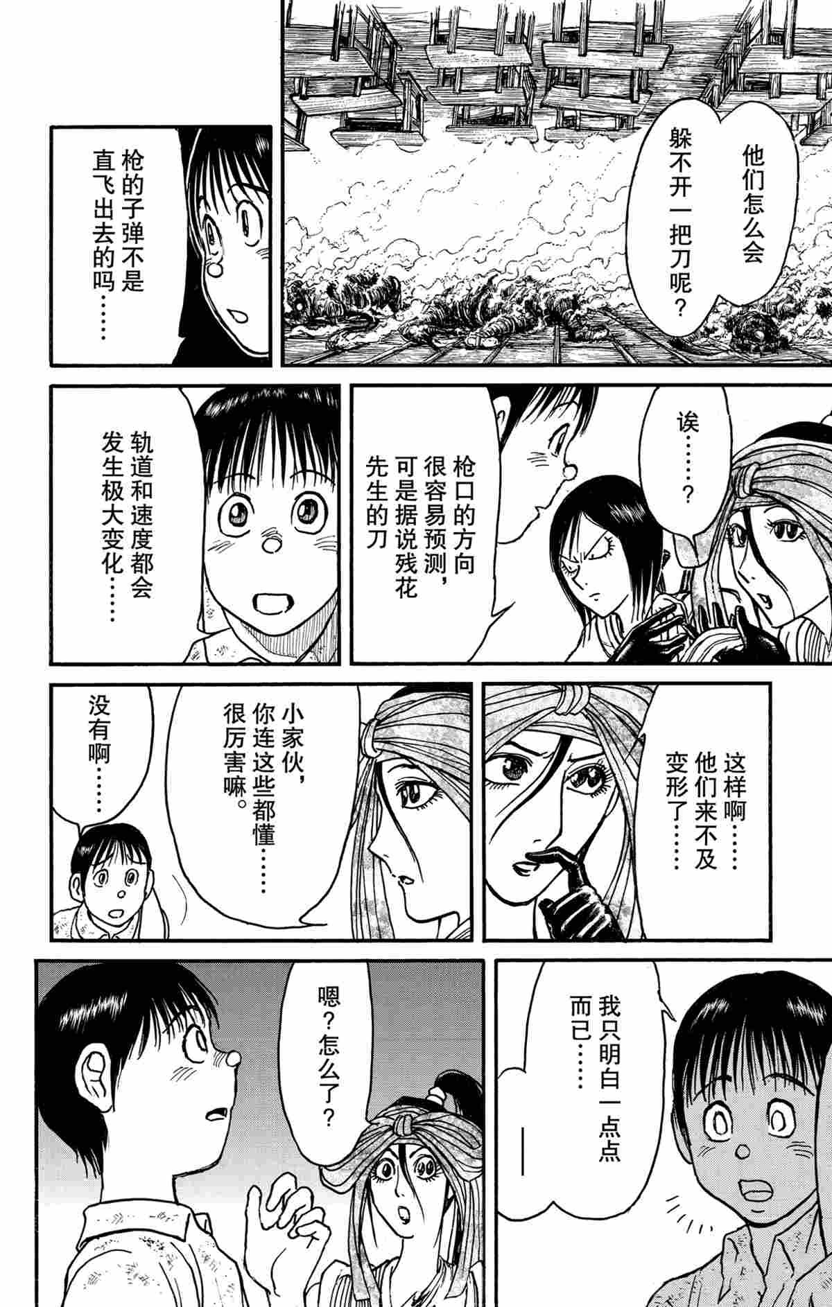 第176话 试看版