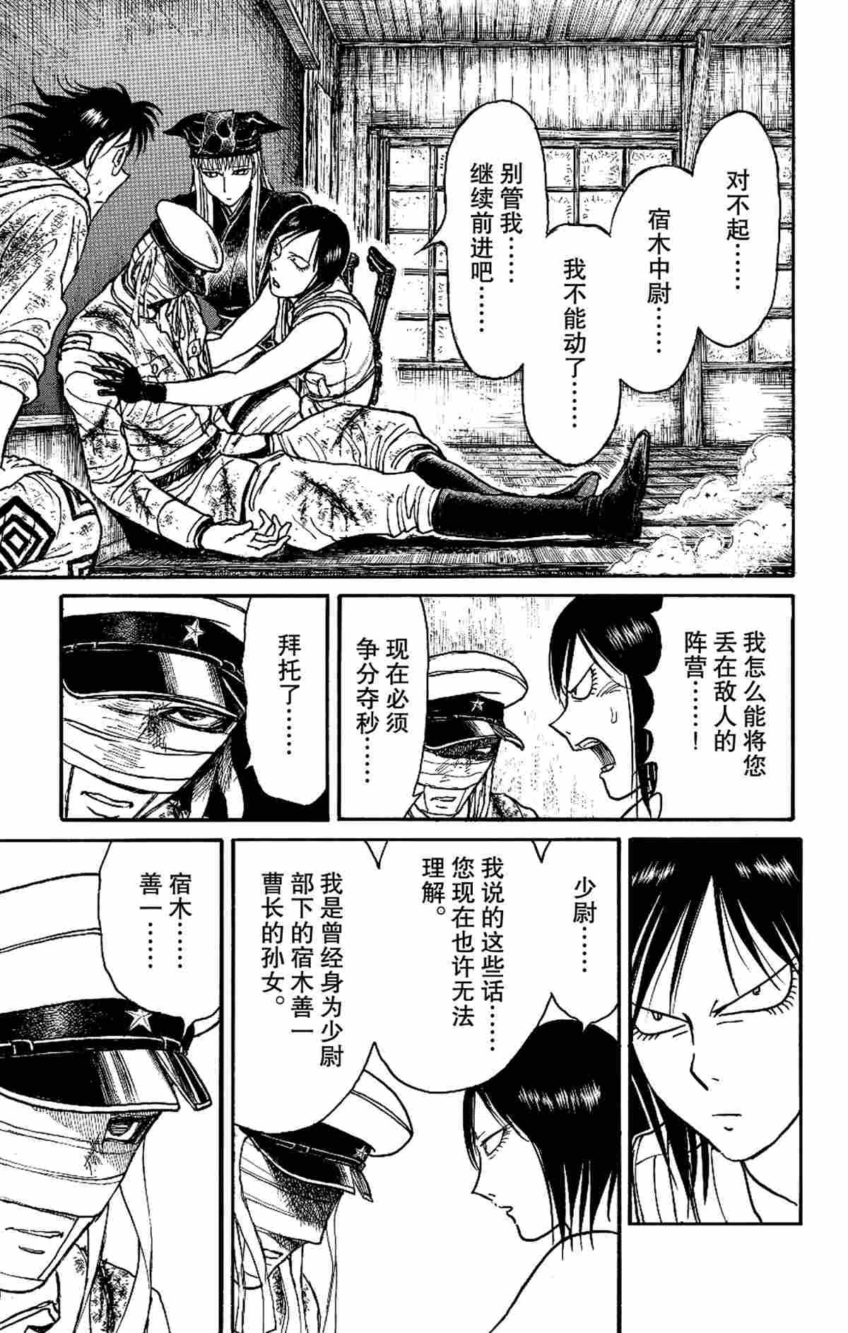 第176话 试看版
