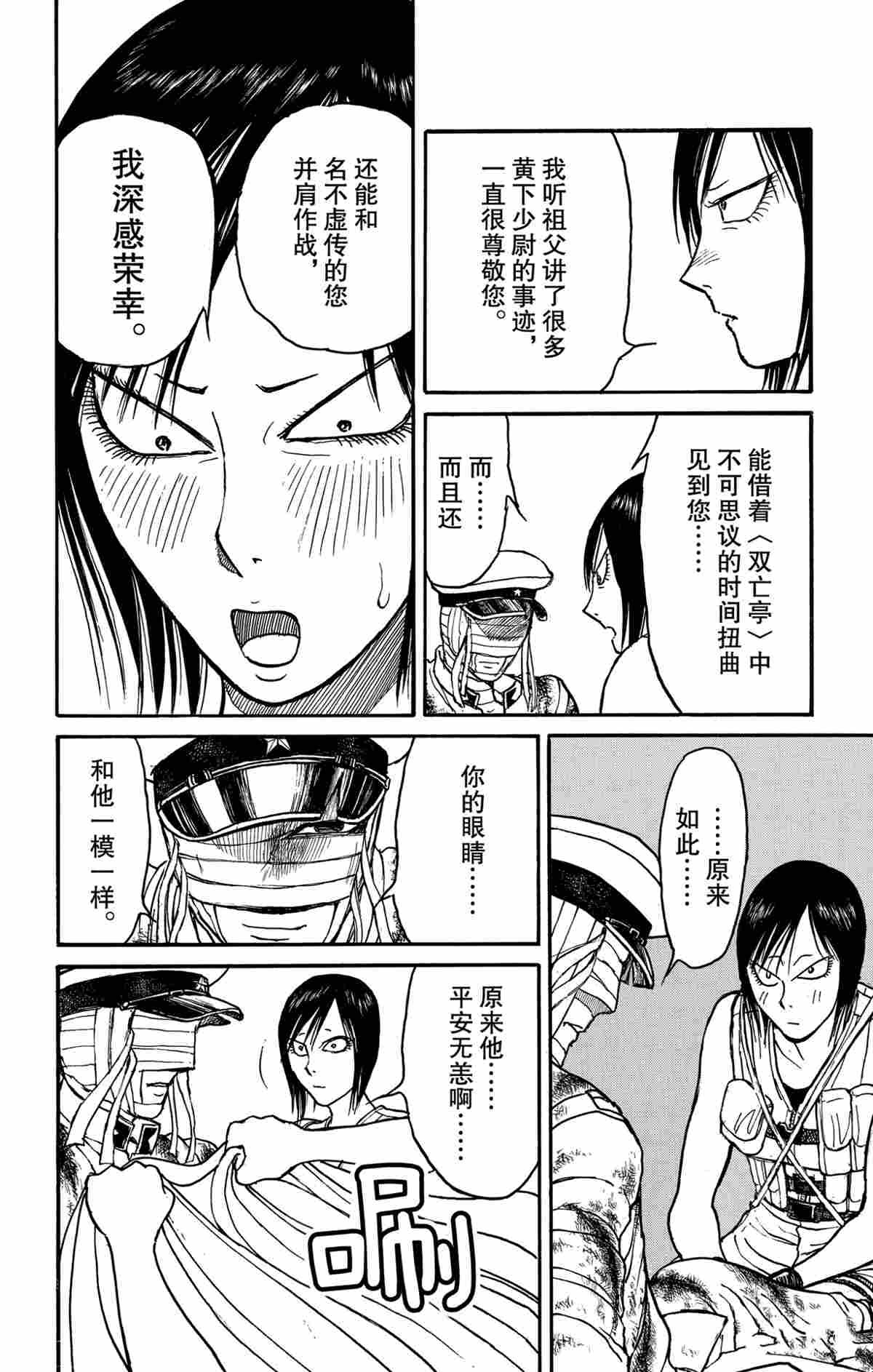 第176话 试看版