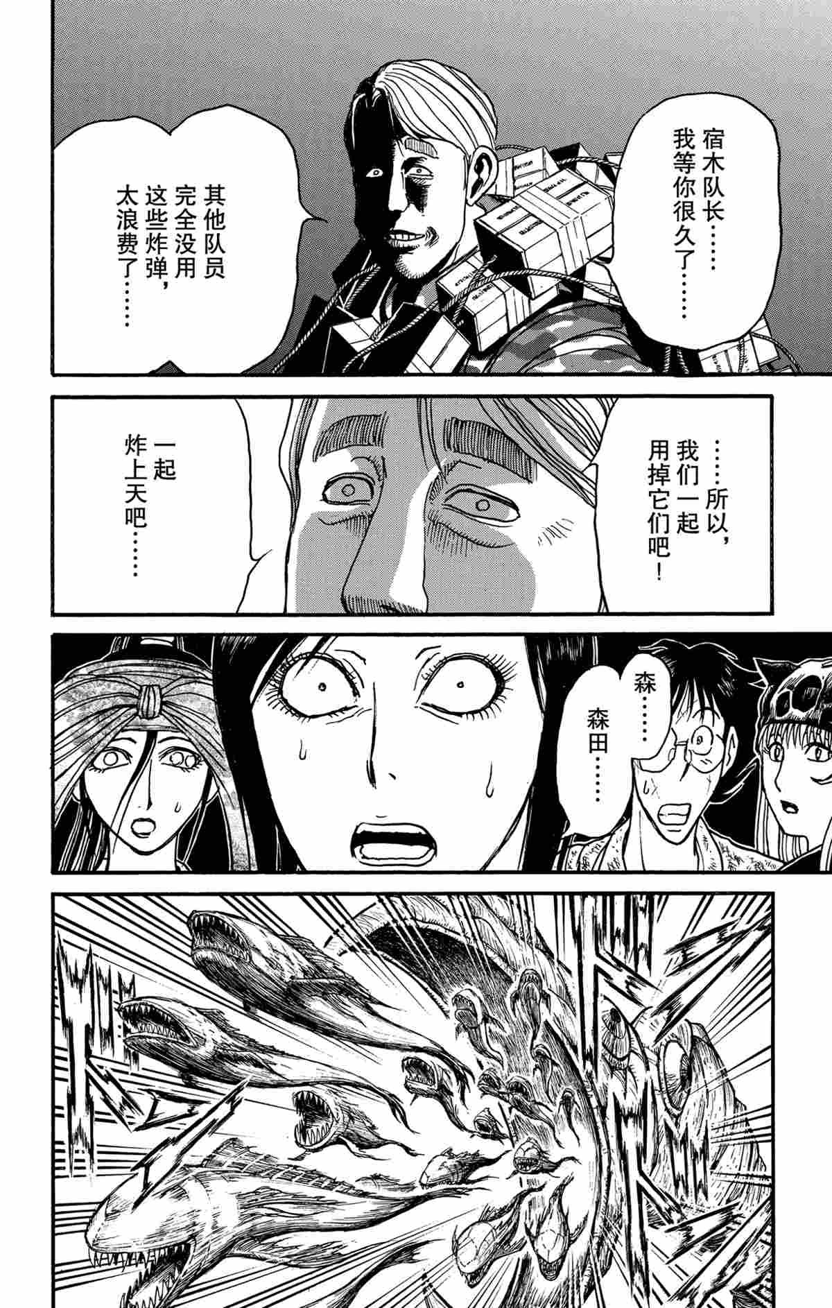 第176话 试看版