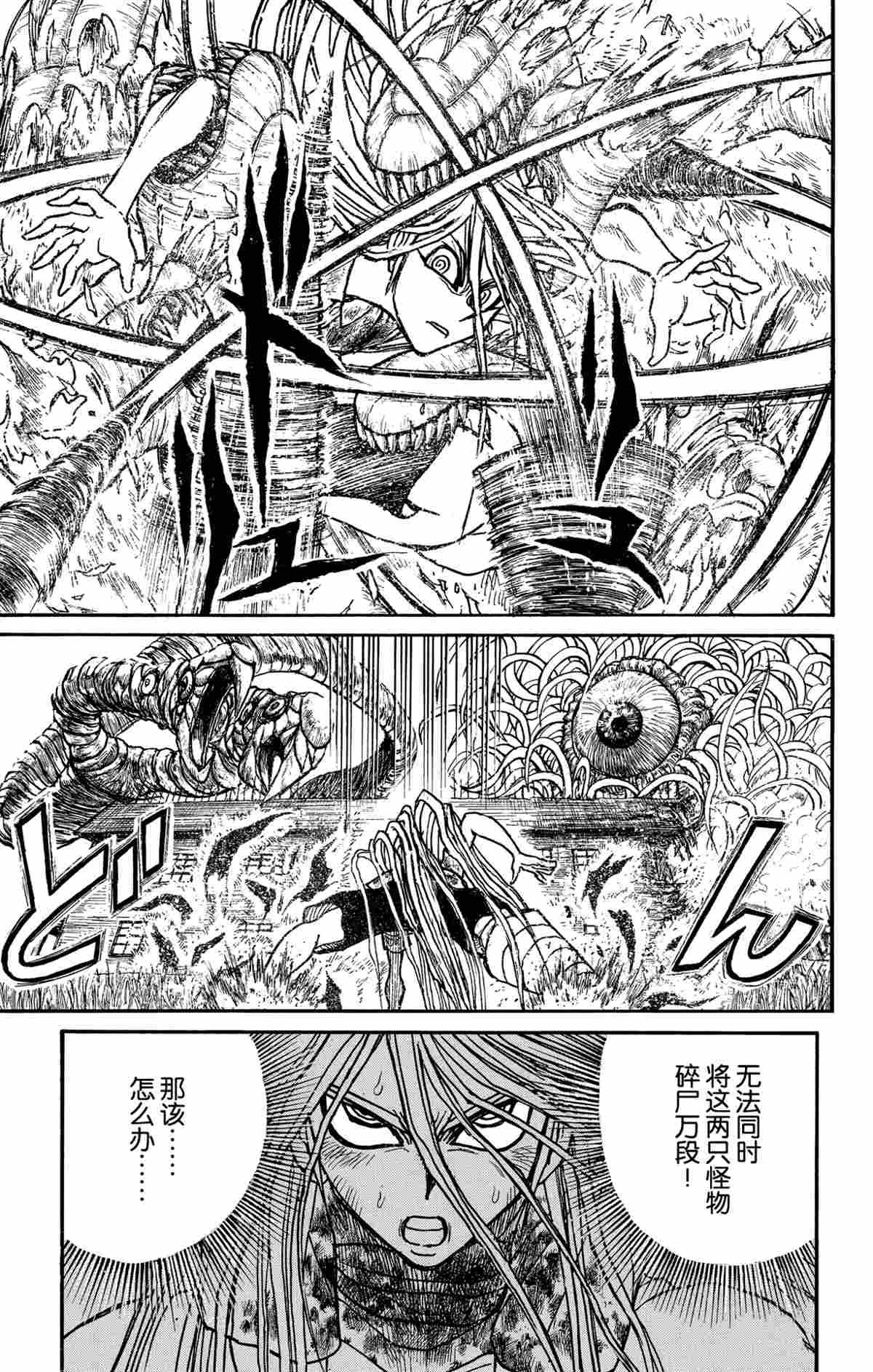 第176话 试看版