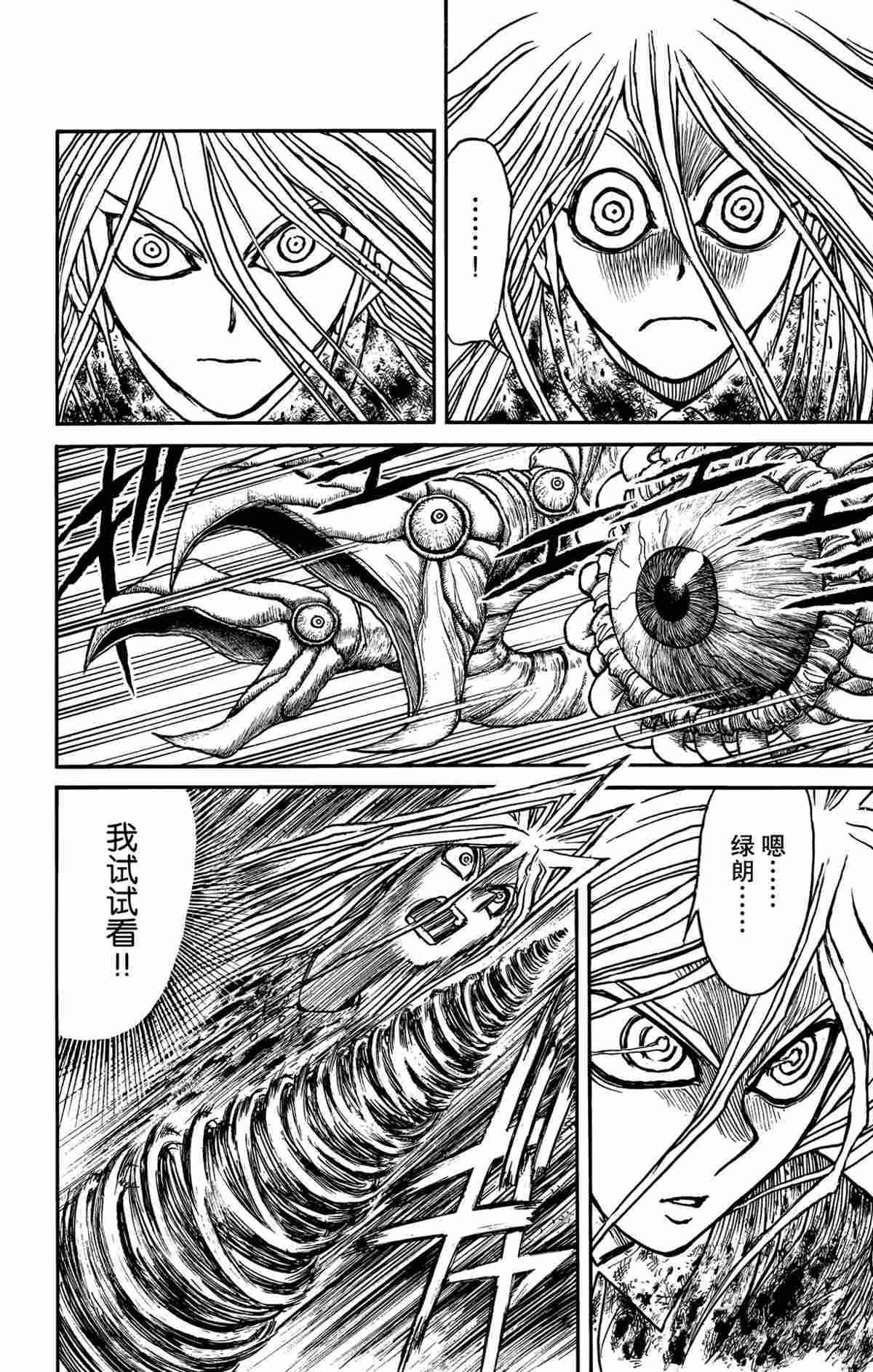 第176话 试看版