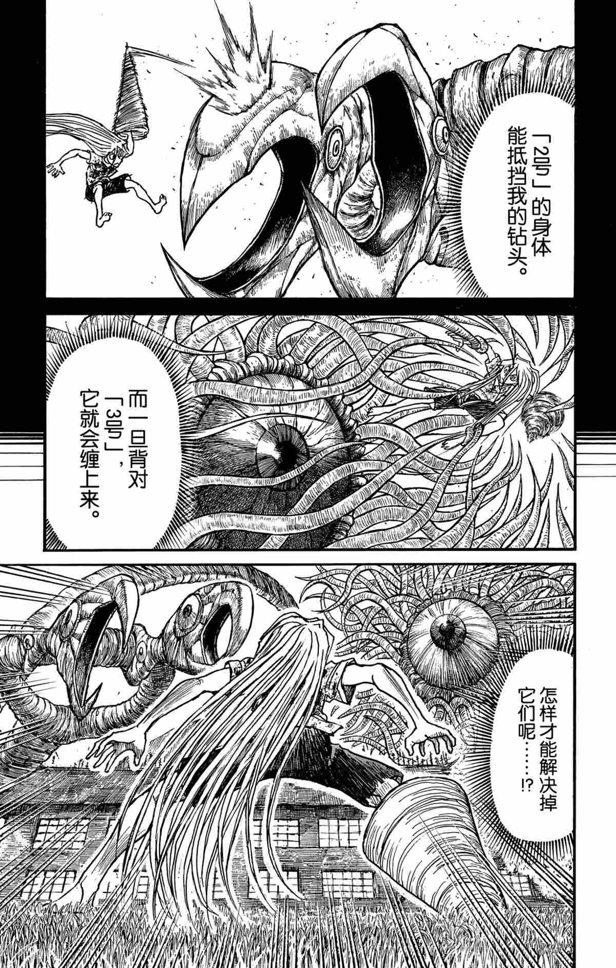 第177话 试看版