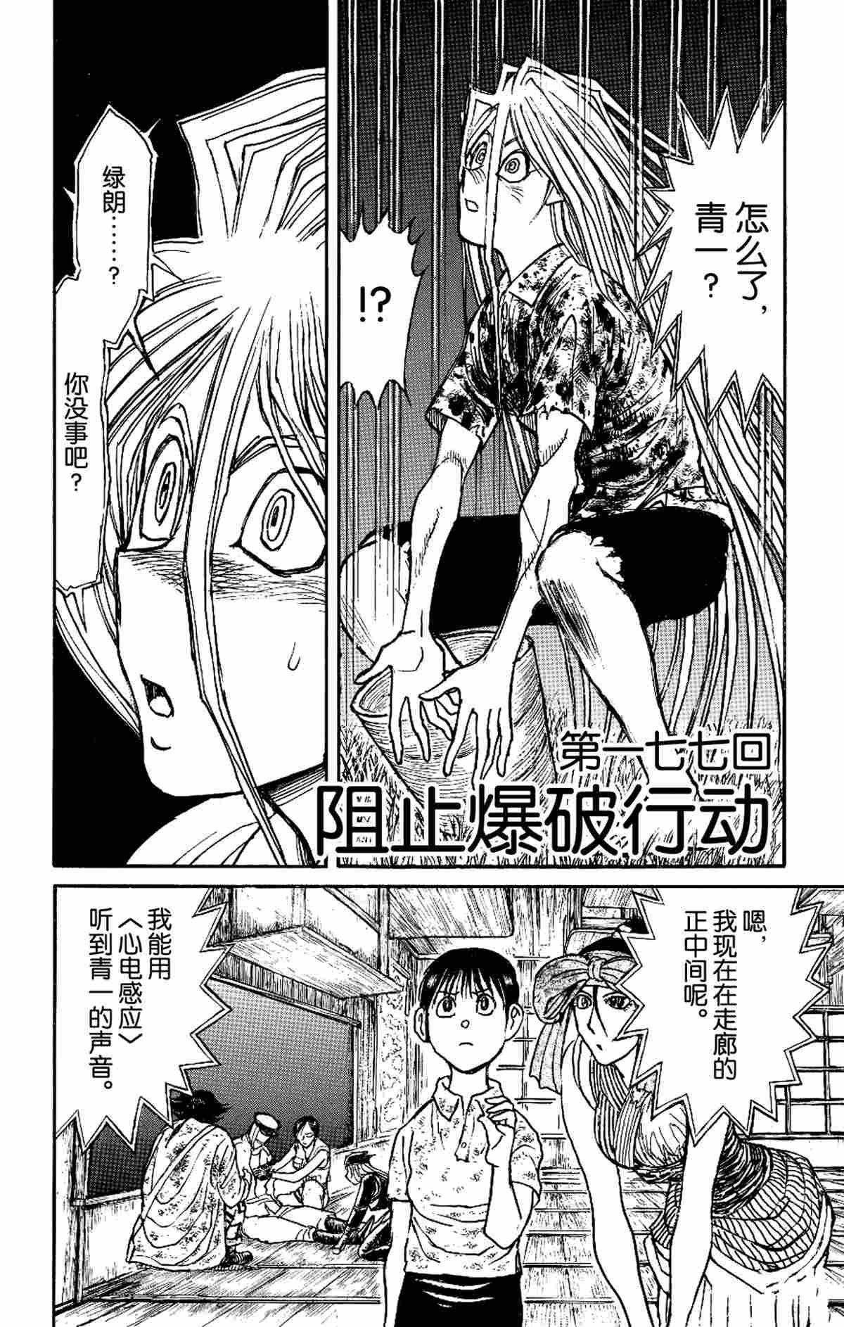 第177话 试看版
