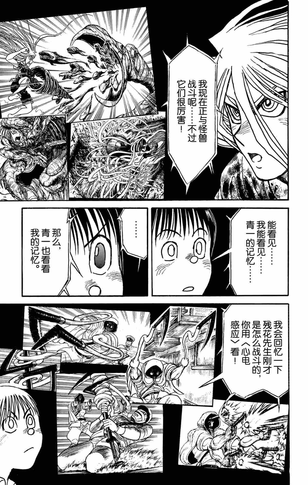 第177话 试看版