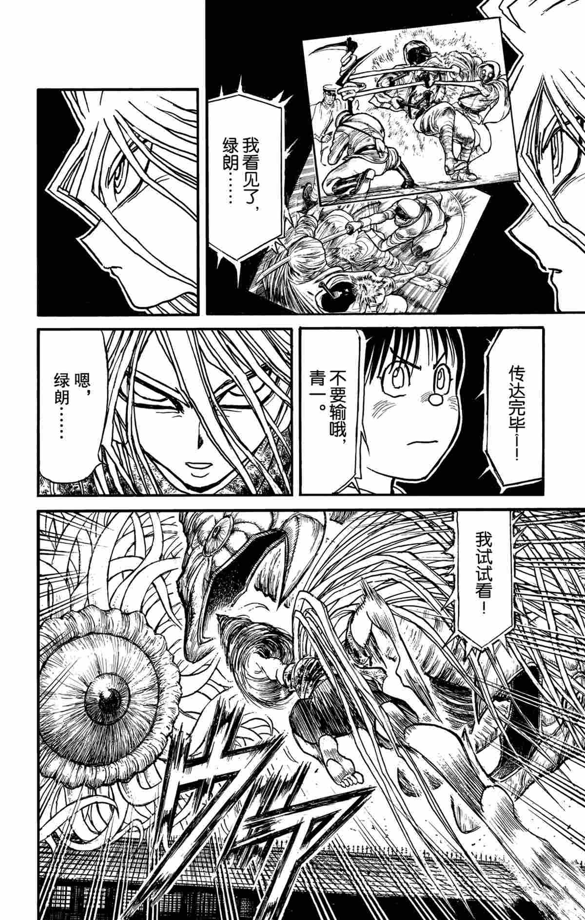 第177话 试看版