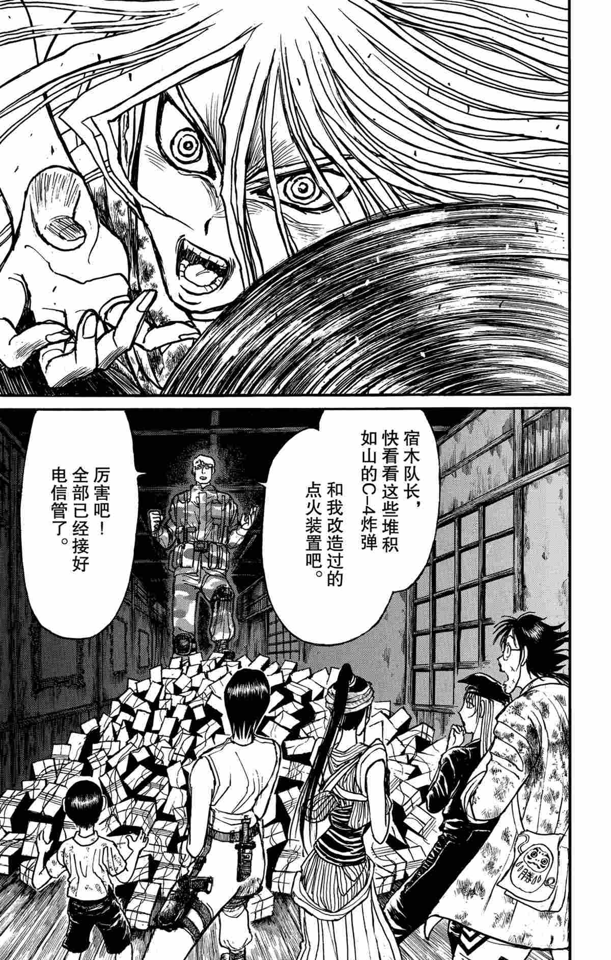 第177话 试看版