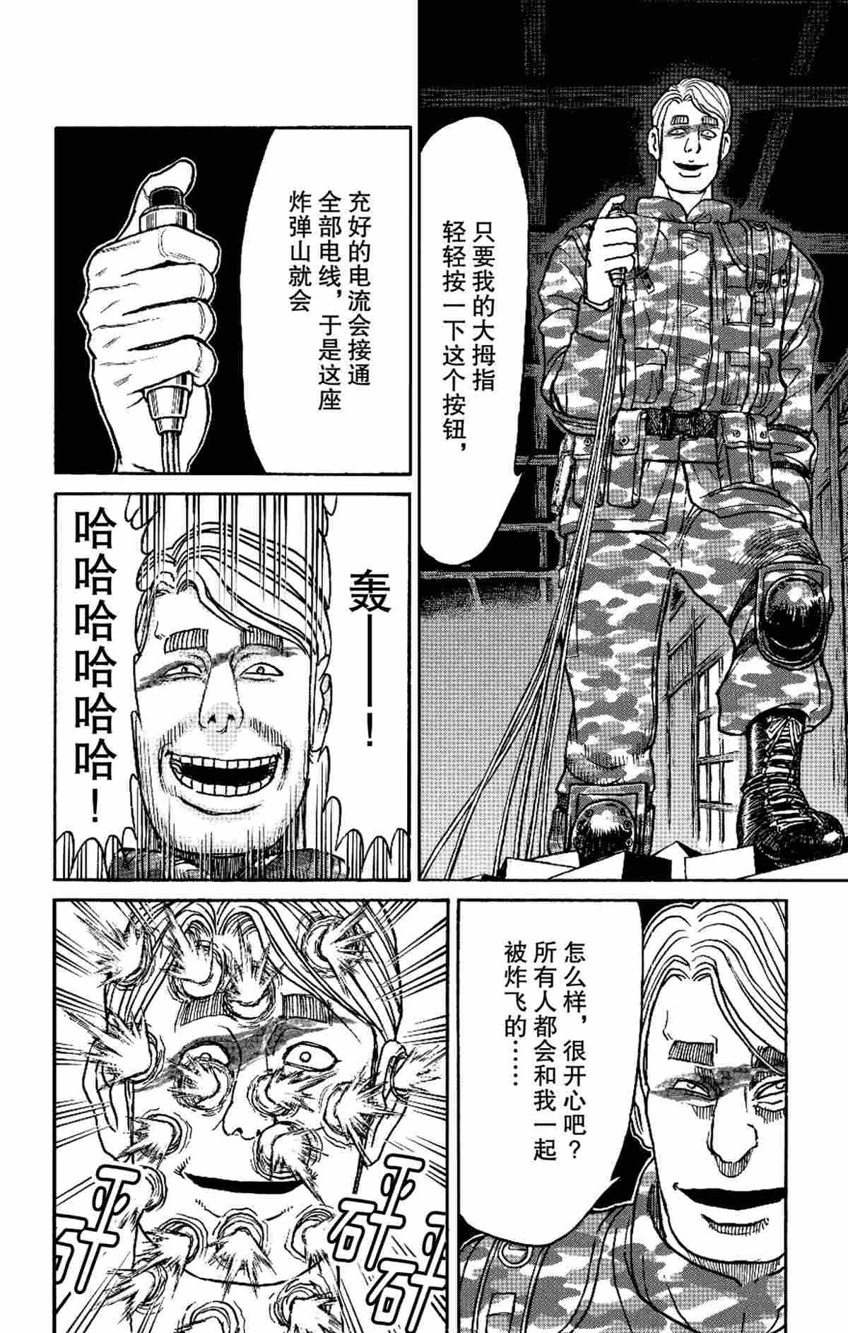 第177话 试看版
