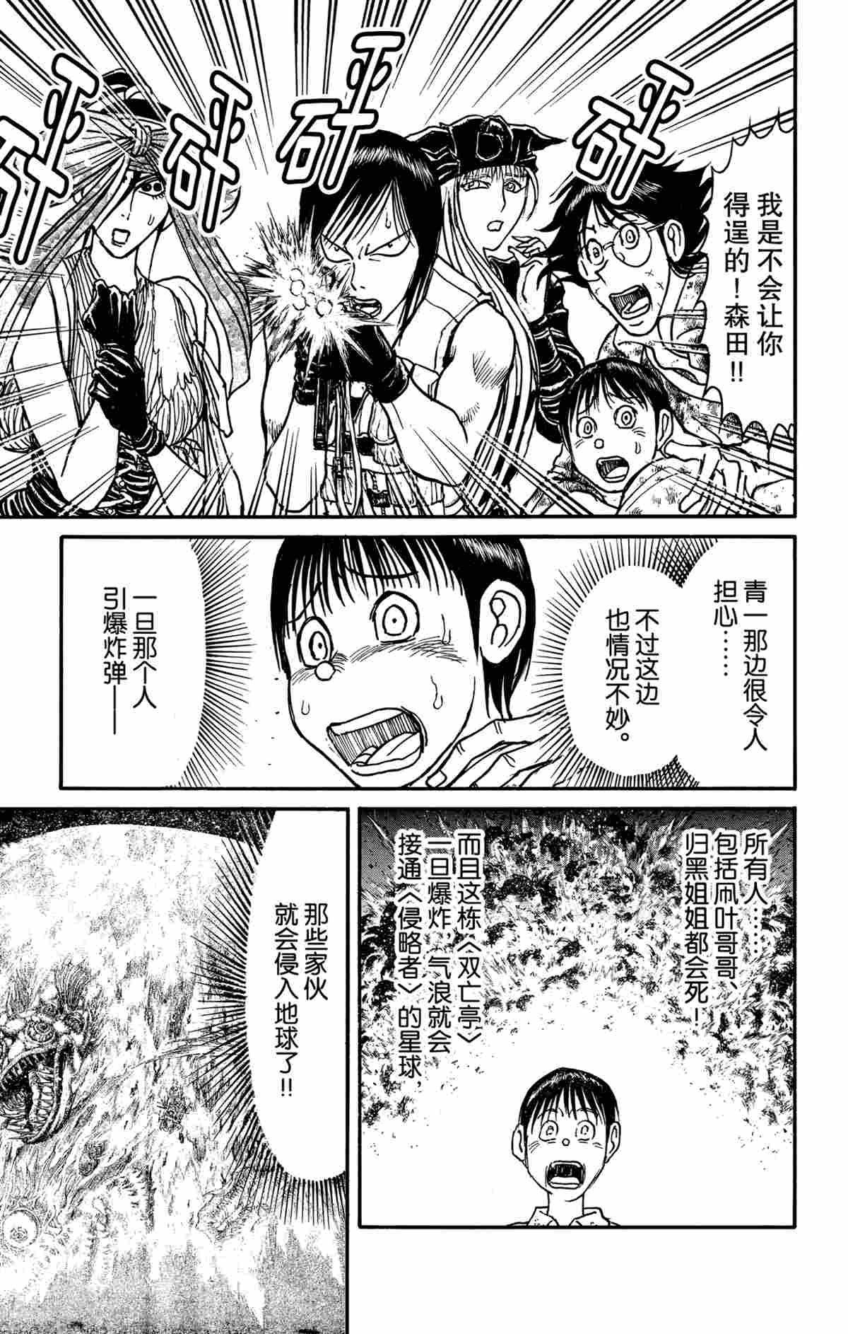 第177话 试看版
