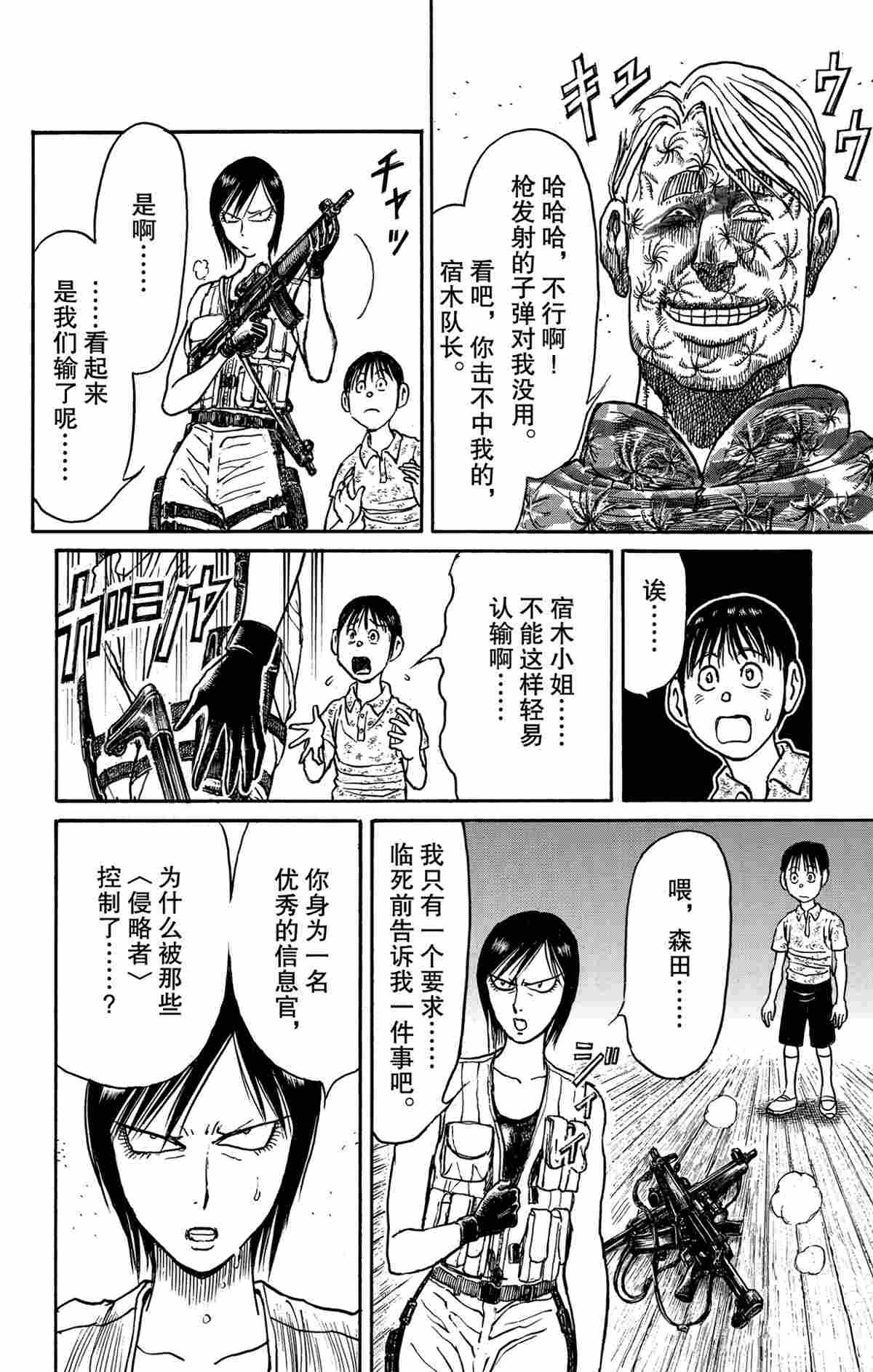 第177话 试看版