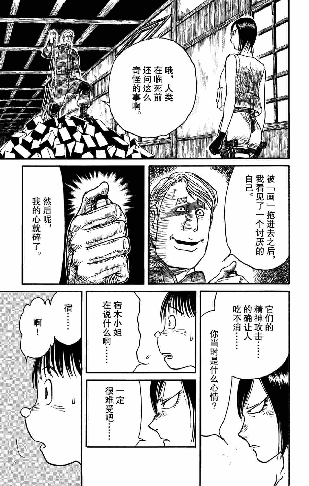 第177话 试看版